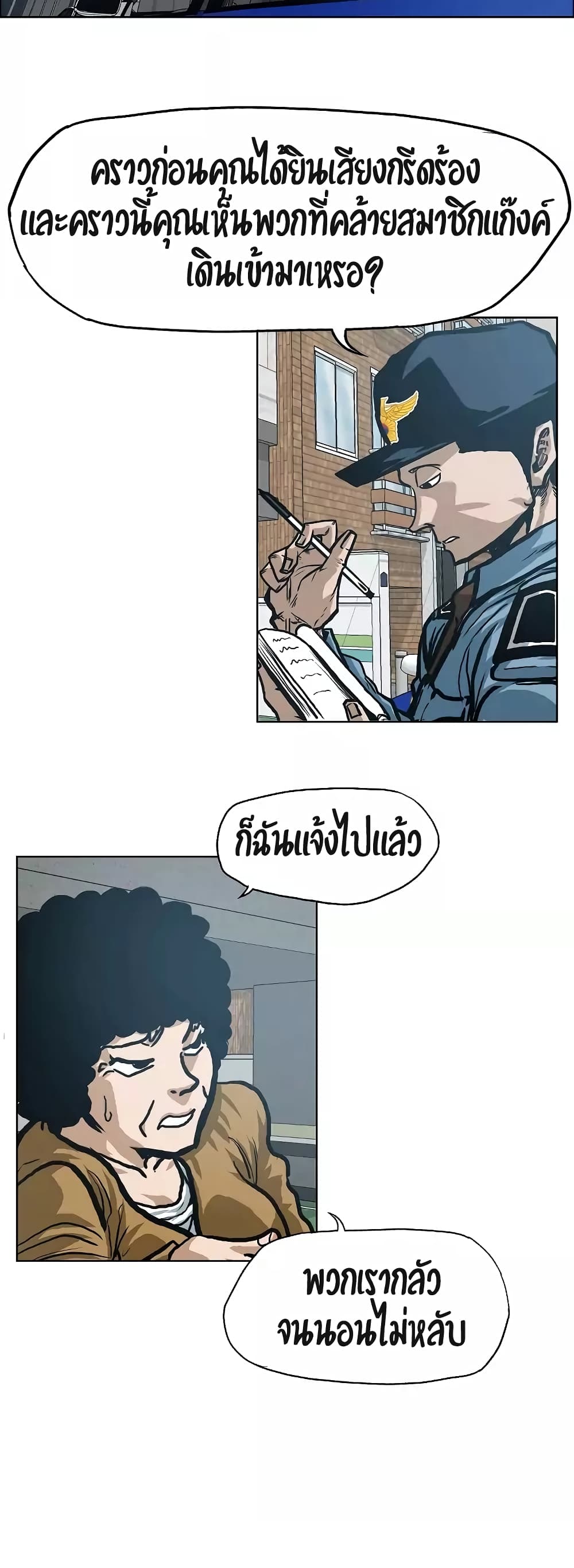 à¸­à¹ˆà¸²à¸™ Rooftop Sword Master