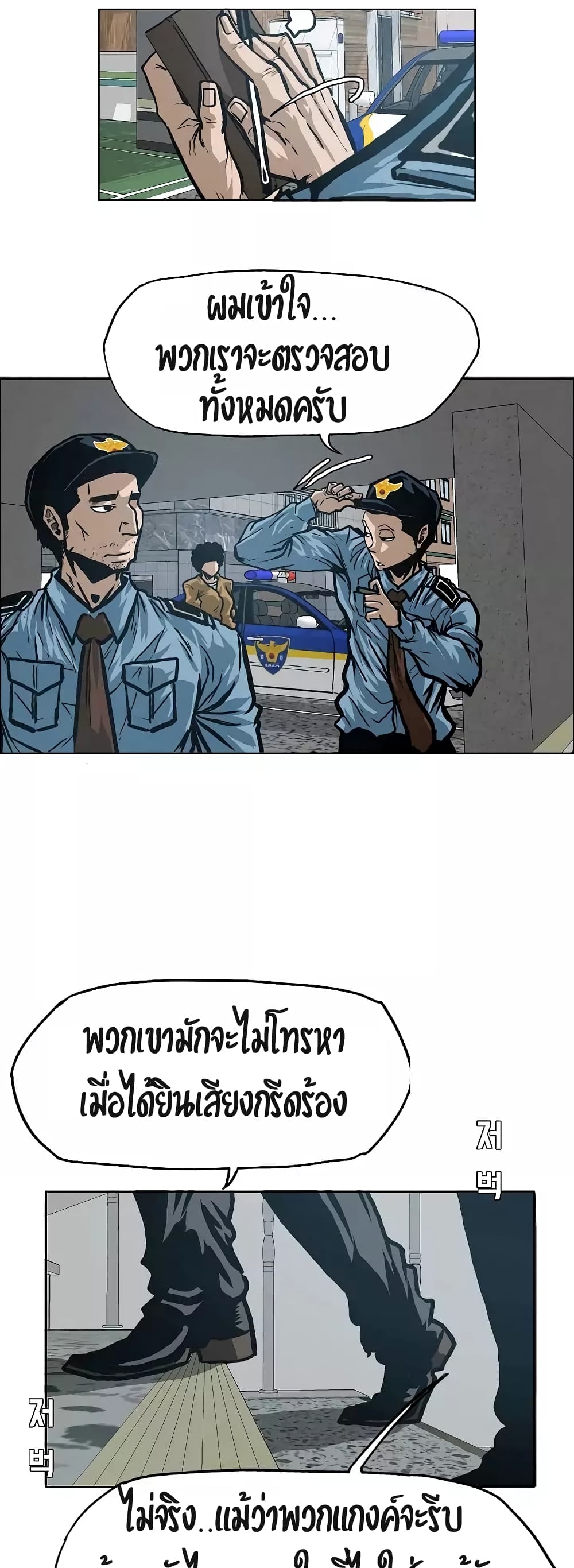 à¸­à¹ˆà¸²à¸™ Rooftop Sword Master