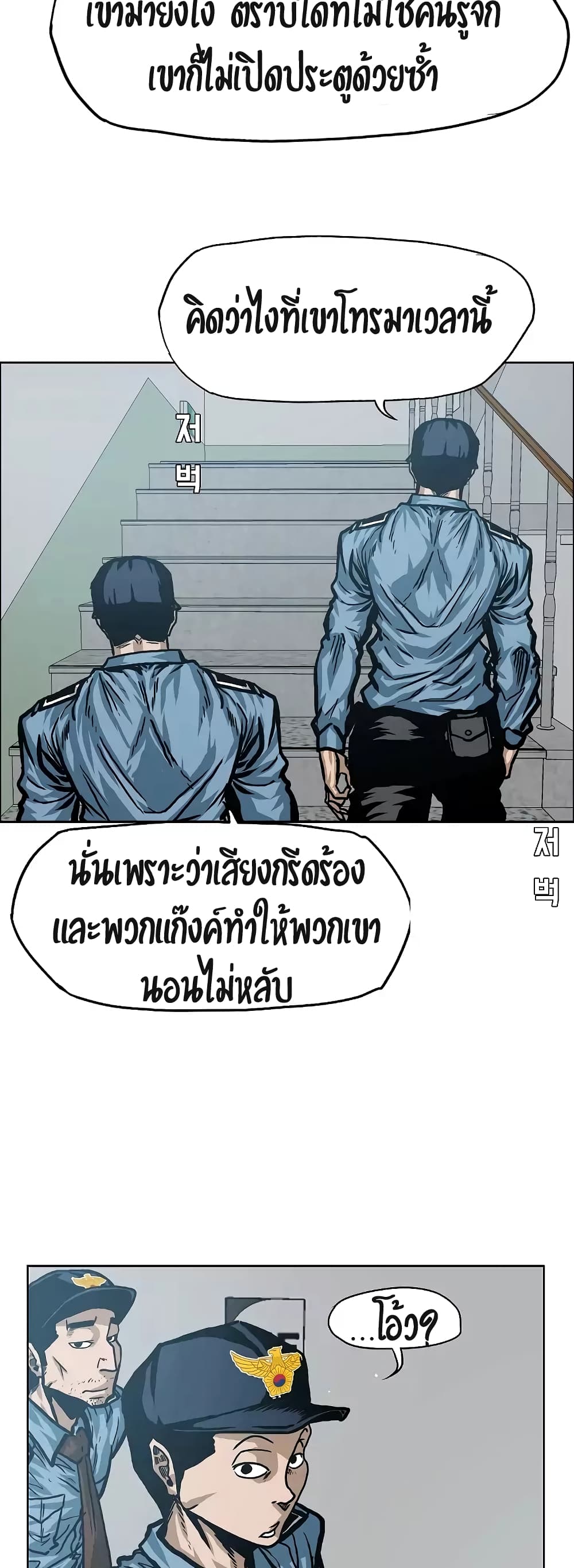 à¸­à¹ˆà¸²à¸™ Rooftop Sword Master