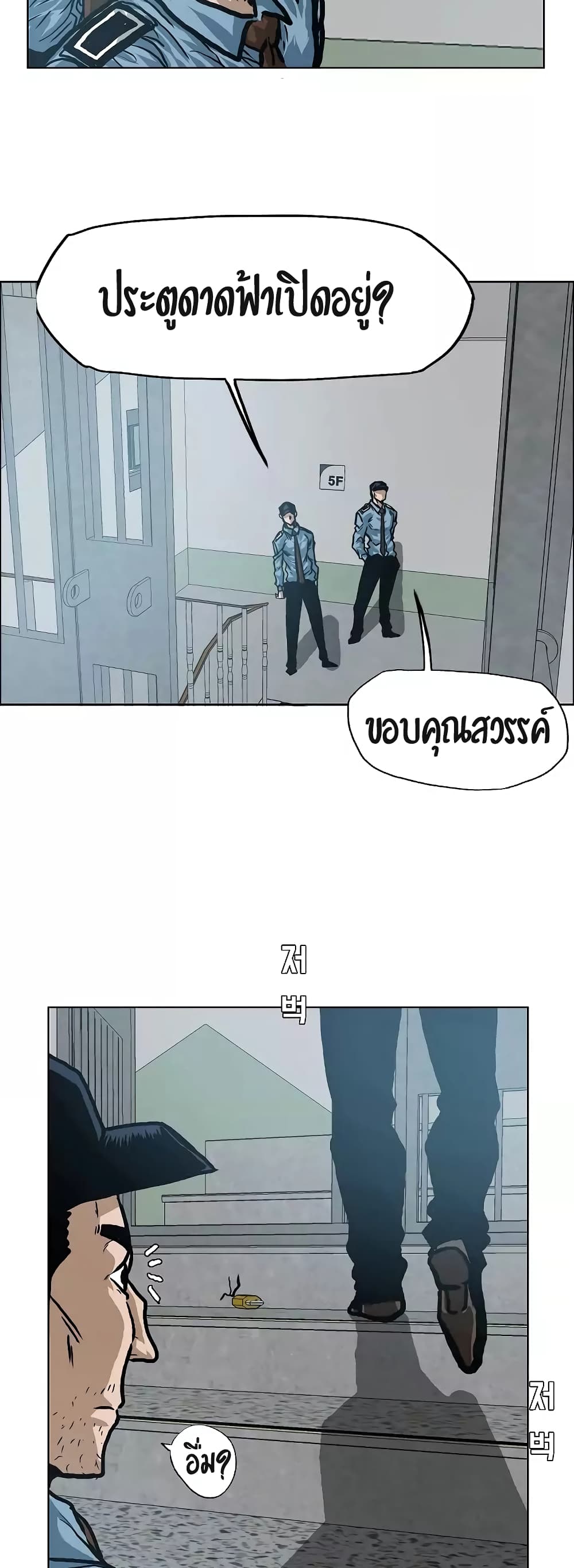 à¸­à¹ˆà¸²à¸™ Rooftop Sword Master