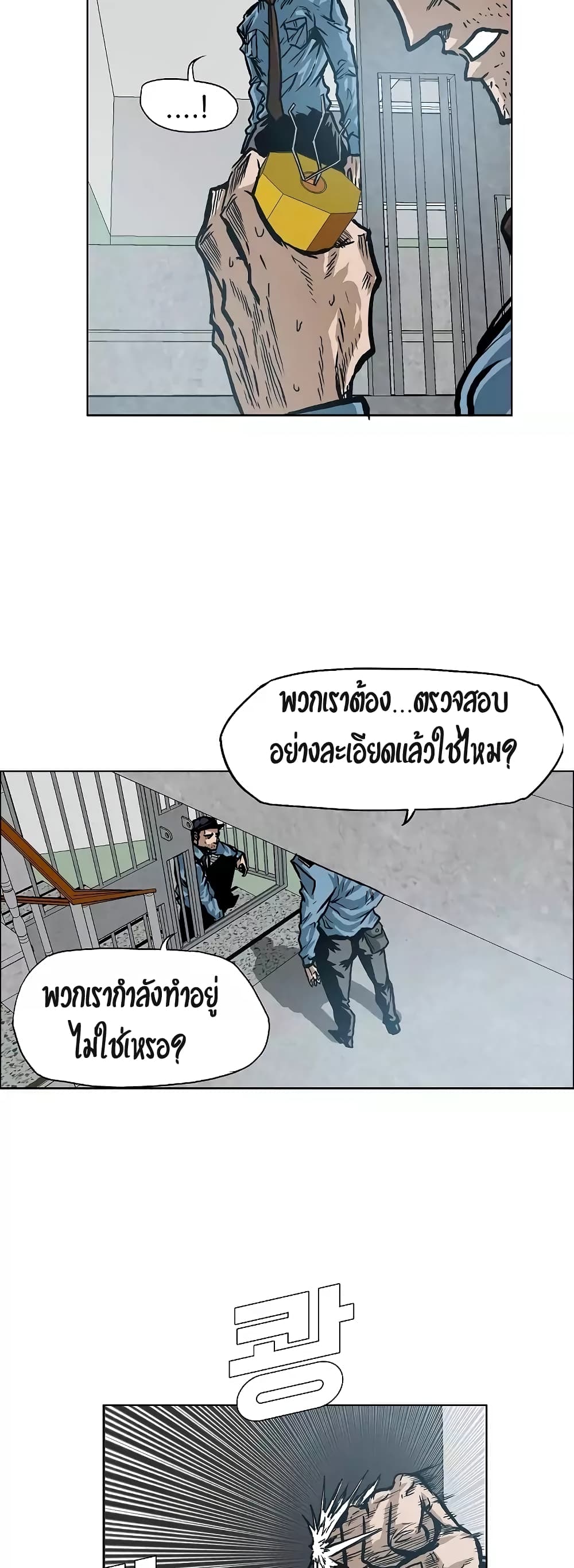 à¸­à¹ˆà¸²à¸™ Rooftop Sword Master