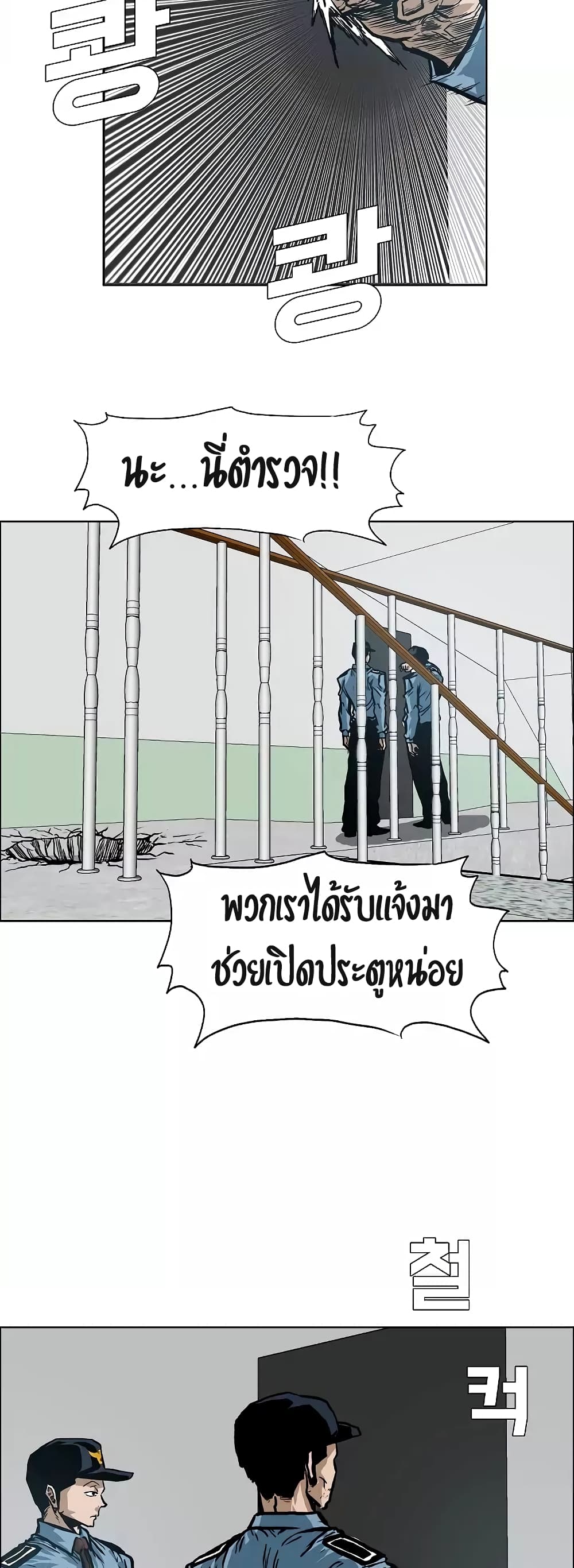 à¸­à¹ˆà¸²à¸™ Rooftop Sword Master