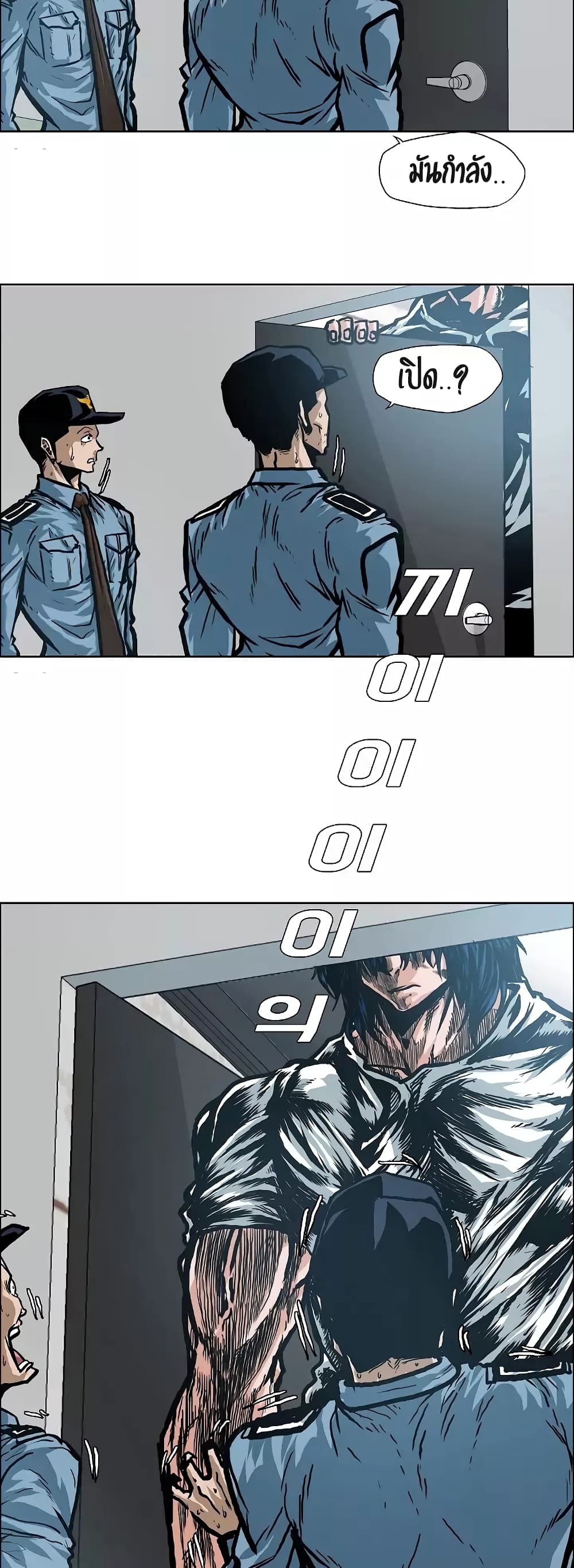 à¸­à¹ˆà¸²à¸™ Rooftop Sword Master