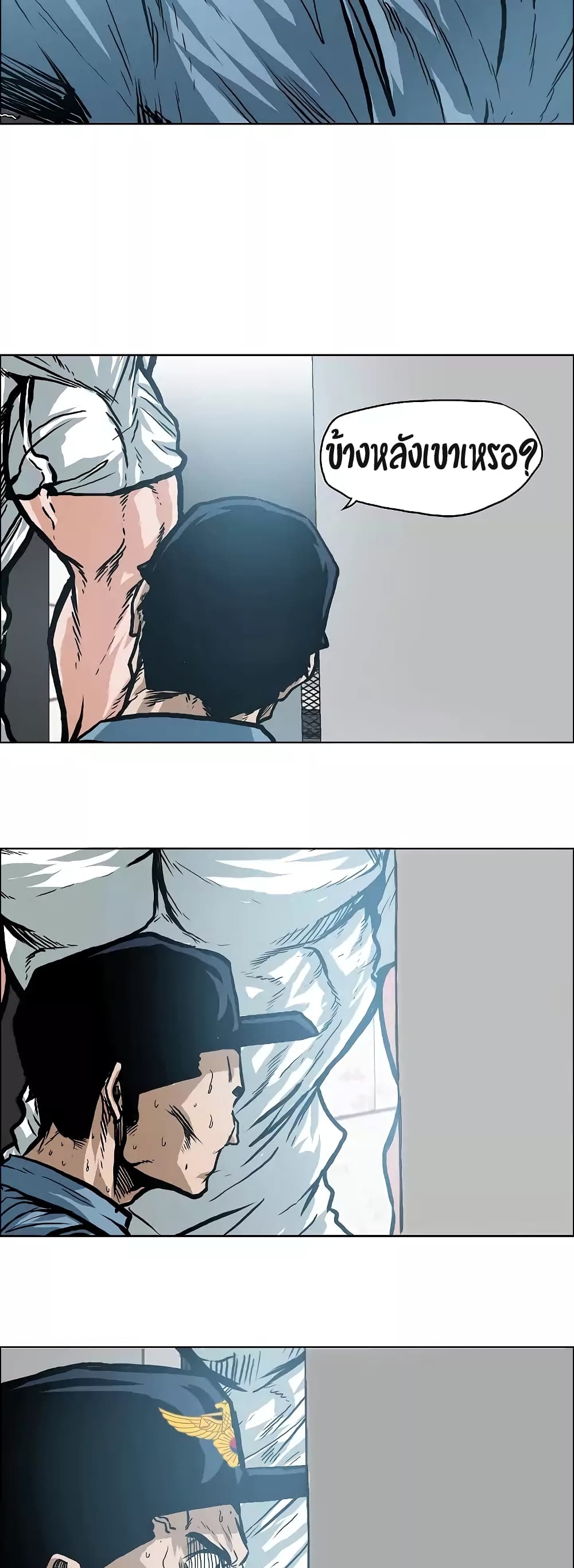 à¸­à¹ˆà¸²à¸™ Rooftop Sword Master