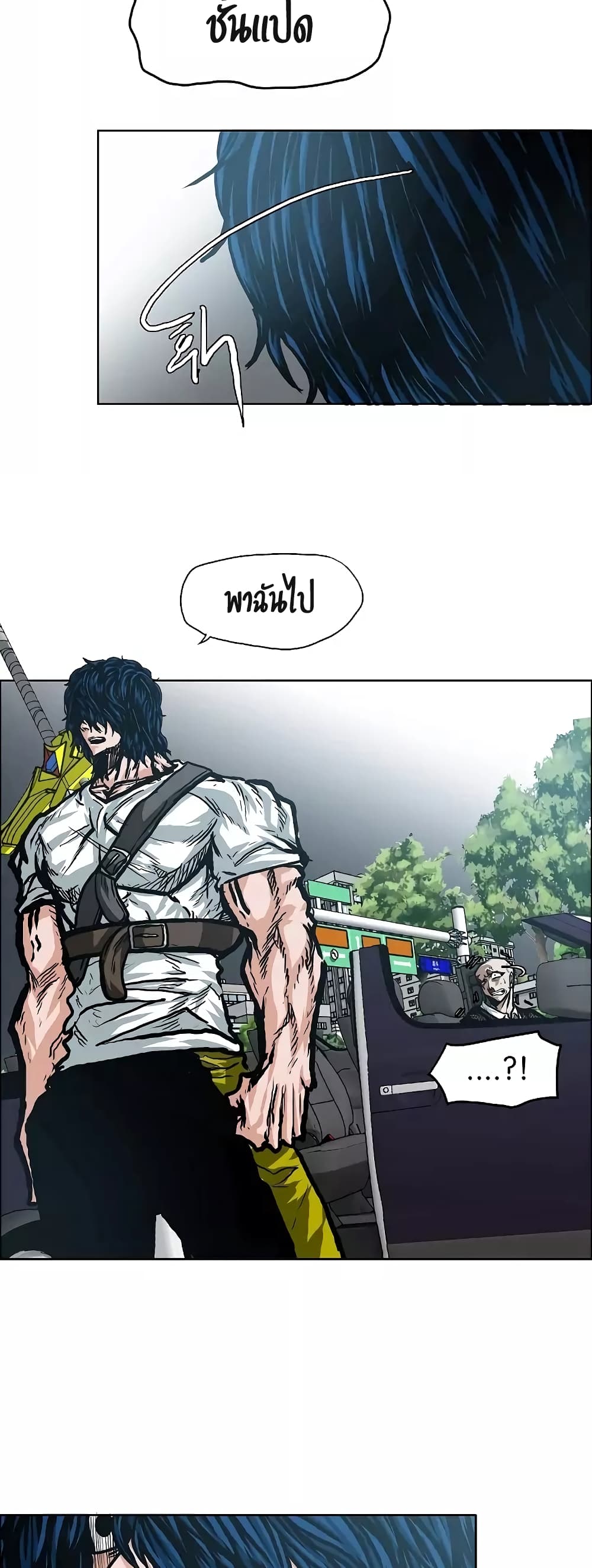 à¸­à¹ˆà¸²à¸™ Rooftop Sword Master