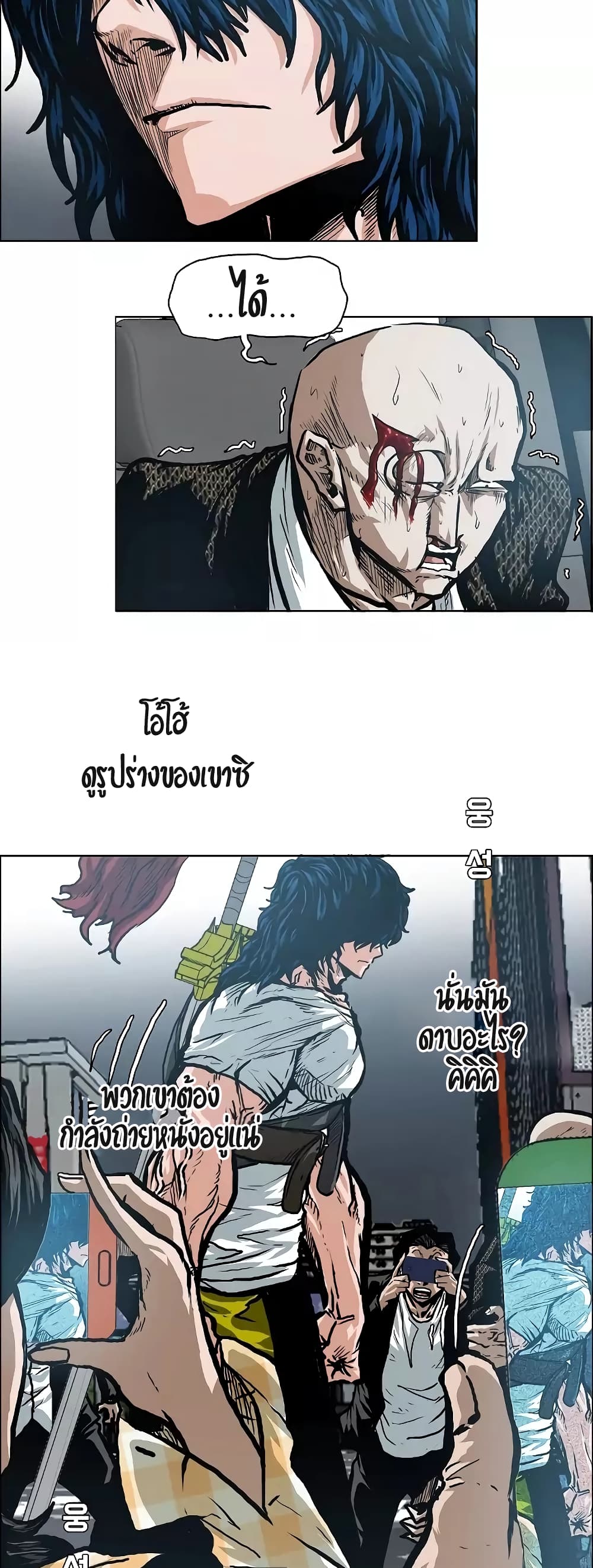 à¸­à¹ˆà¸²à¸™ Rooftop Sword Master