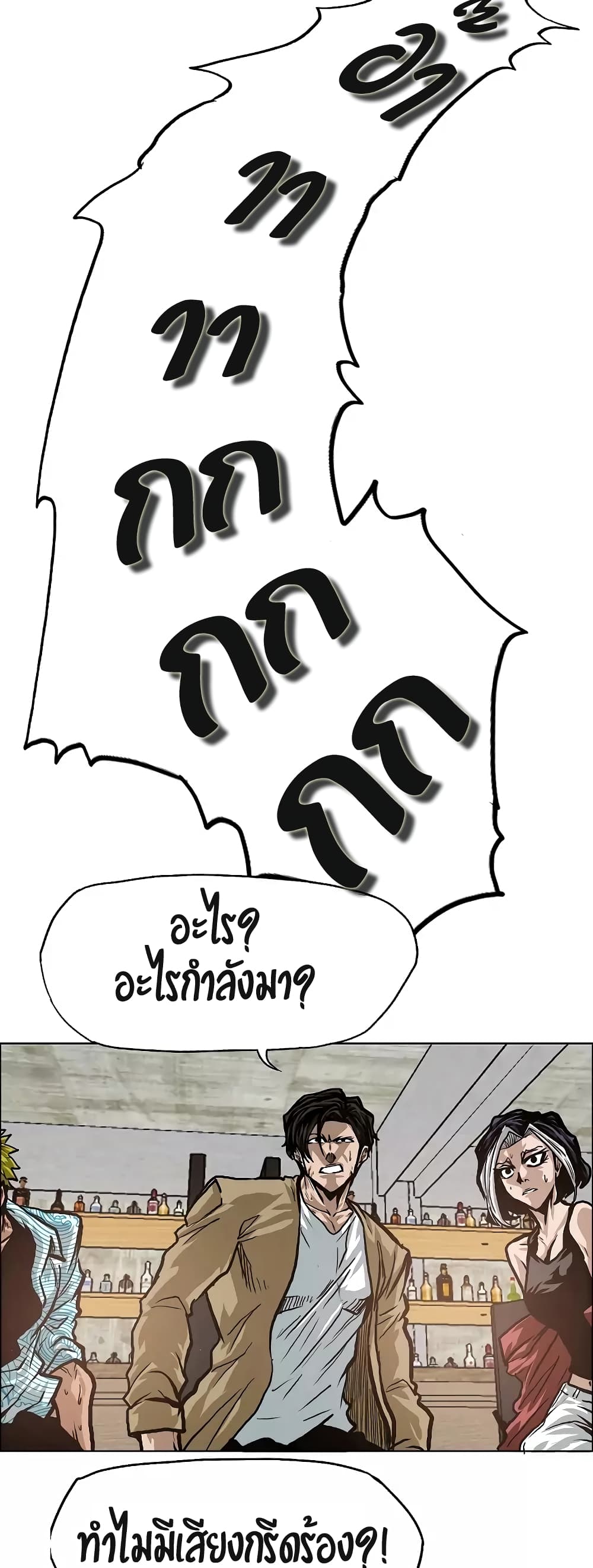 à¸­à¹ˆà¸²à¸™ Rooftop Sword Master