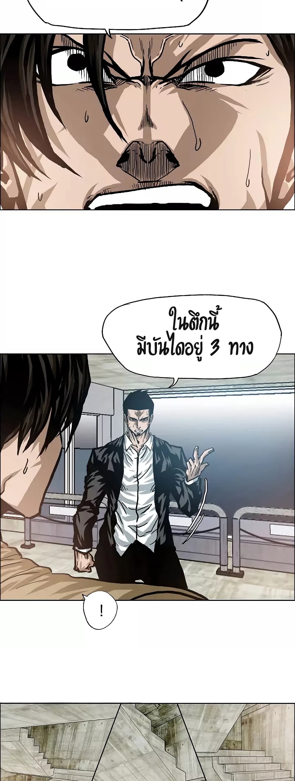 à¸­à¹ˆà¸²à¸™ Rooftop Sword Master
