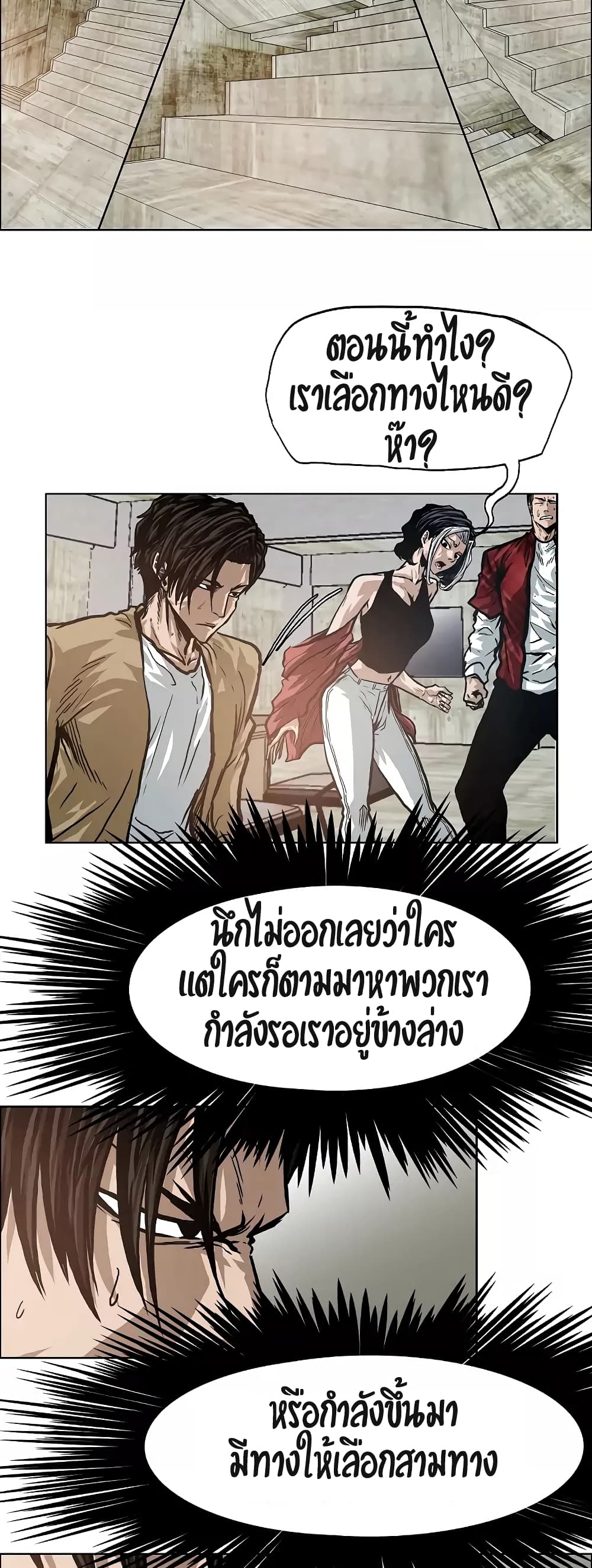 à¸­à¹ˆà¸²à¸™ Rooftop Sword Master