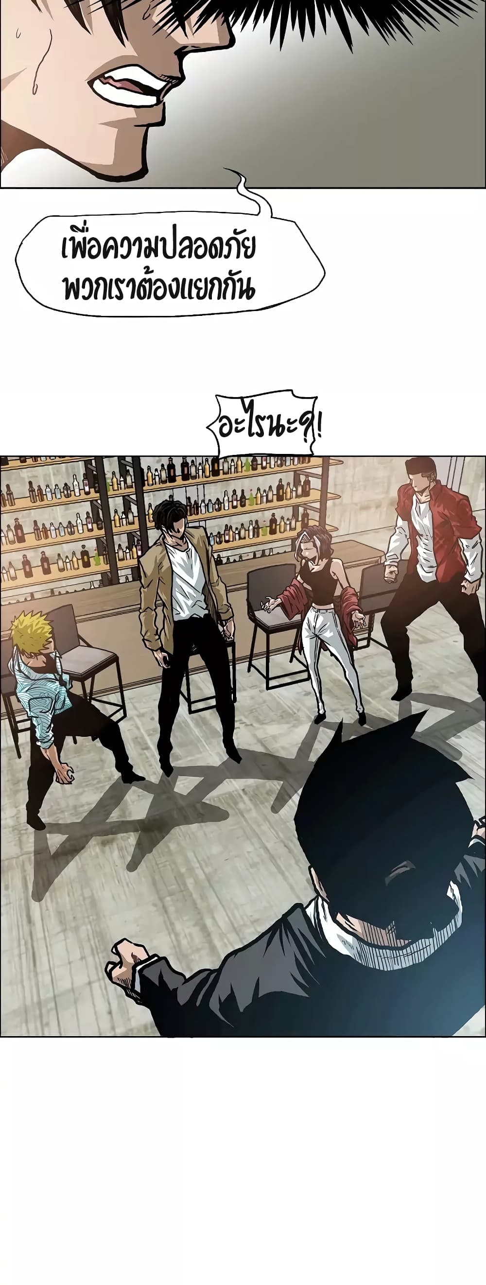 à¸­à¹ˆà¸²à¸™ Rooftop Sword Master