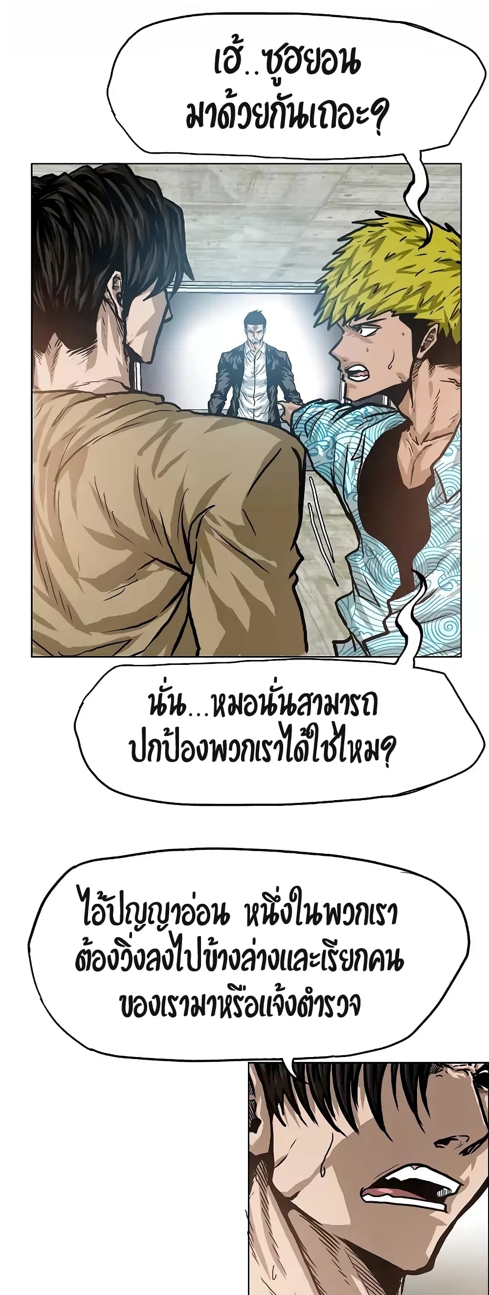 à¸­à¹ˆà¸²à¸™ Rooftop Sword Master