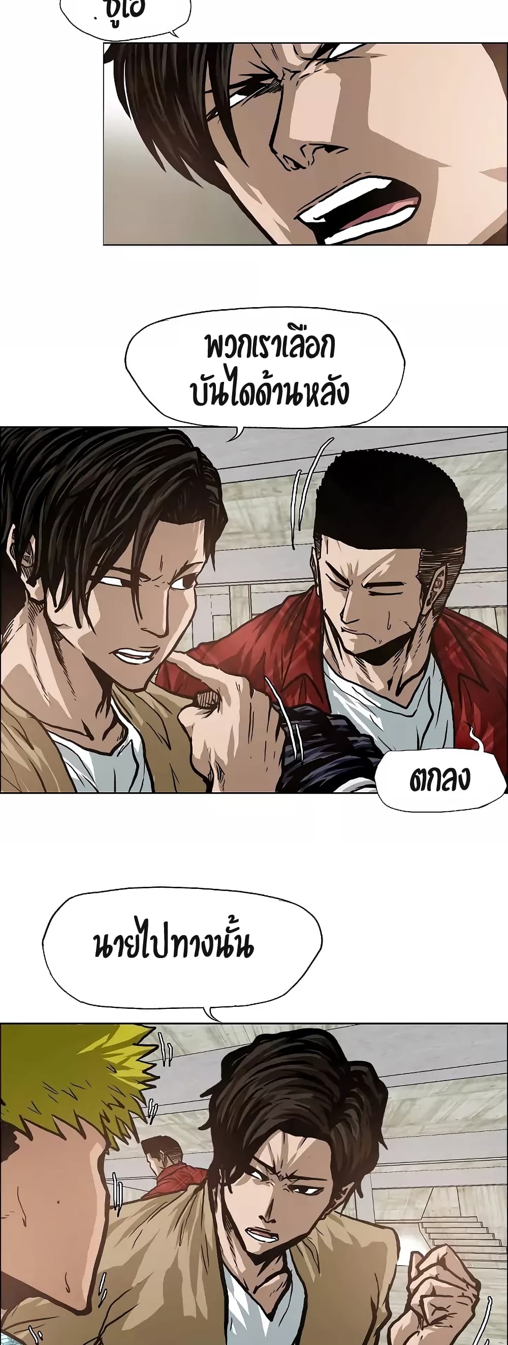 à¸­à¹ˆà¸²à¸™ Rooftop Sword Master