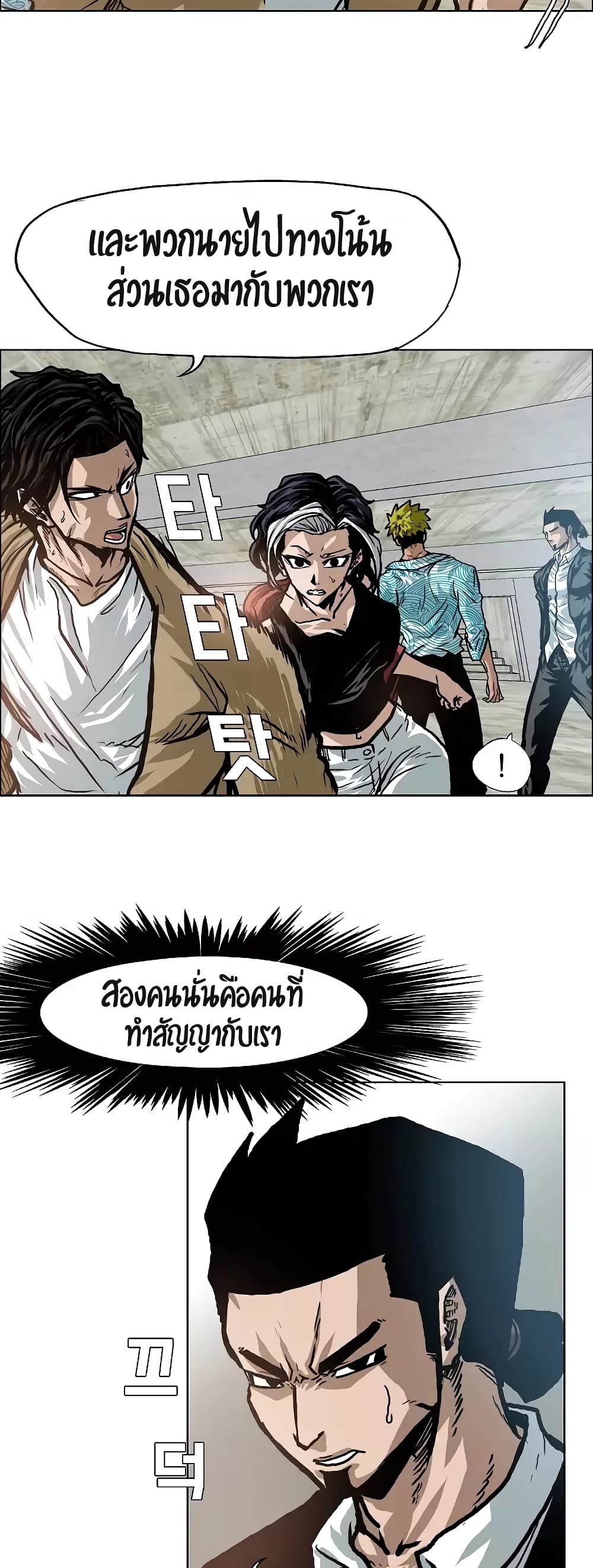 à¸­à¹ˆà¸²à¸™ Rooftop Sword Master