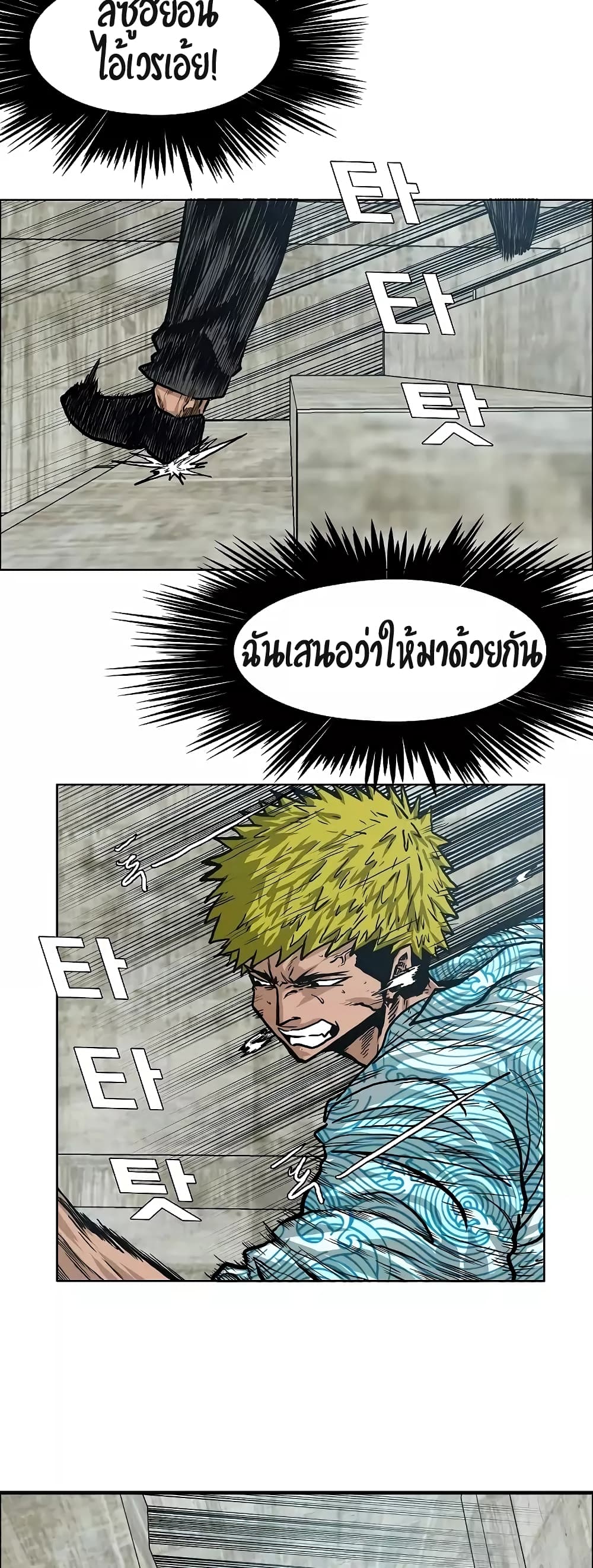 à¸­à¹ˆà¸²à¸™ Rooftop Sword Master