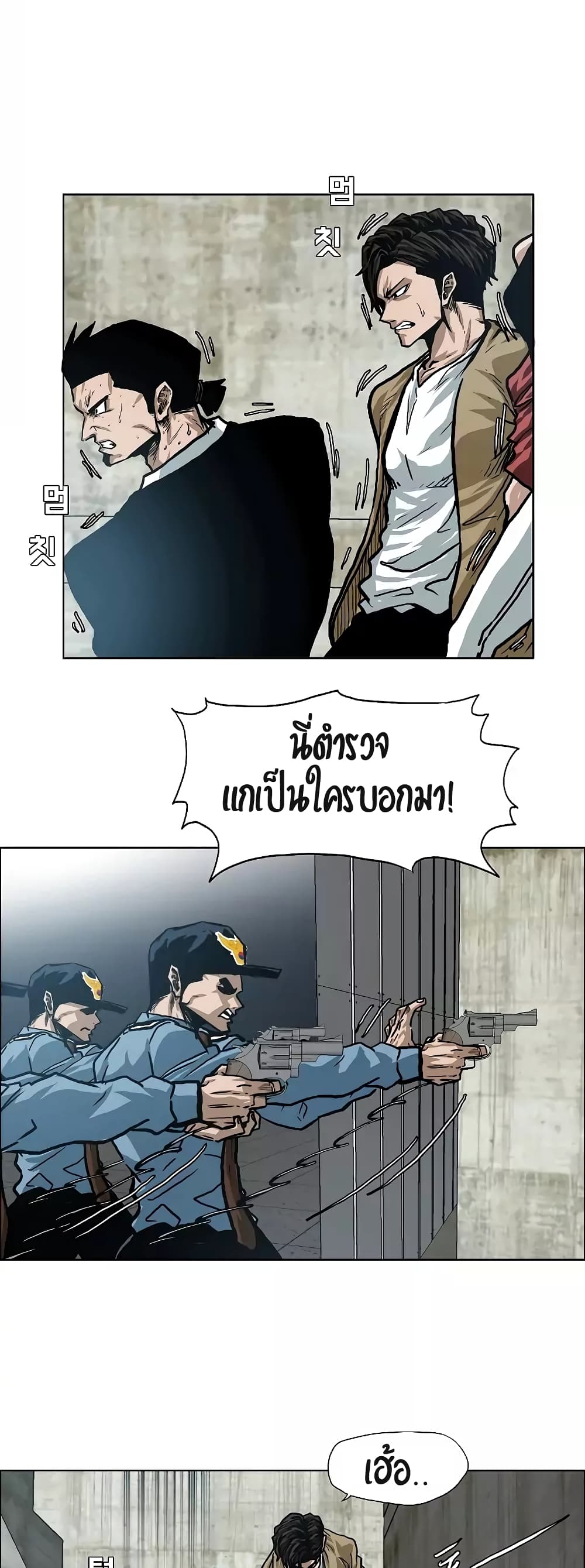 à¸­à¹ˆà¸²à¸™ Rooftop Sword Master
