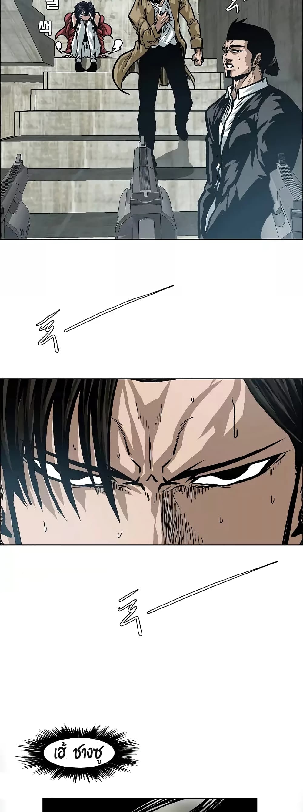 à¸­à¹ˆà¸²à¸™ Rooftop Sword Master