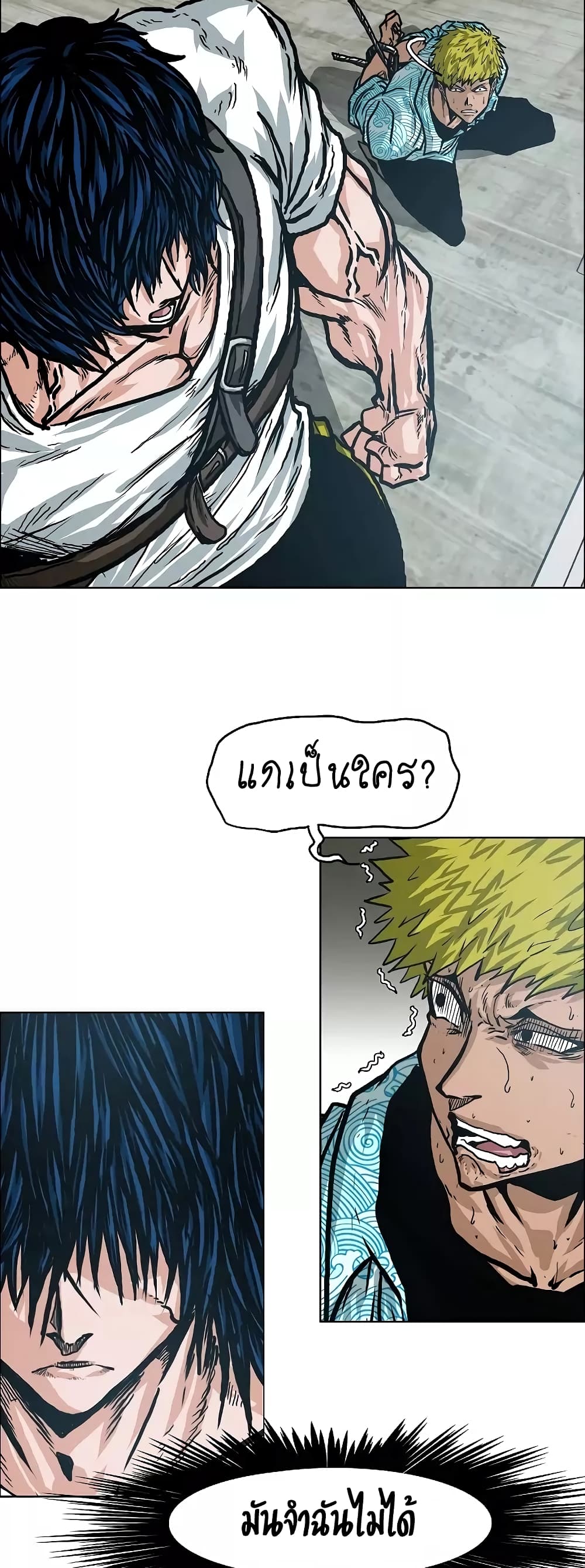 à¸­à¹ˆà¸²à¸™ Rooftop Sword Master