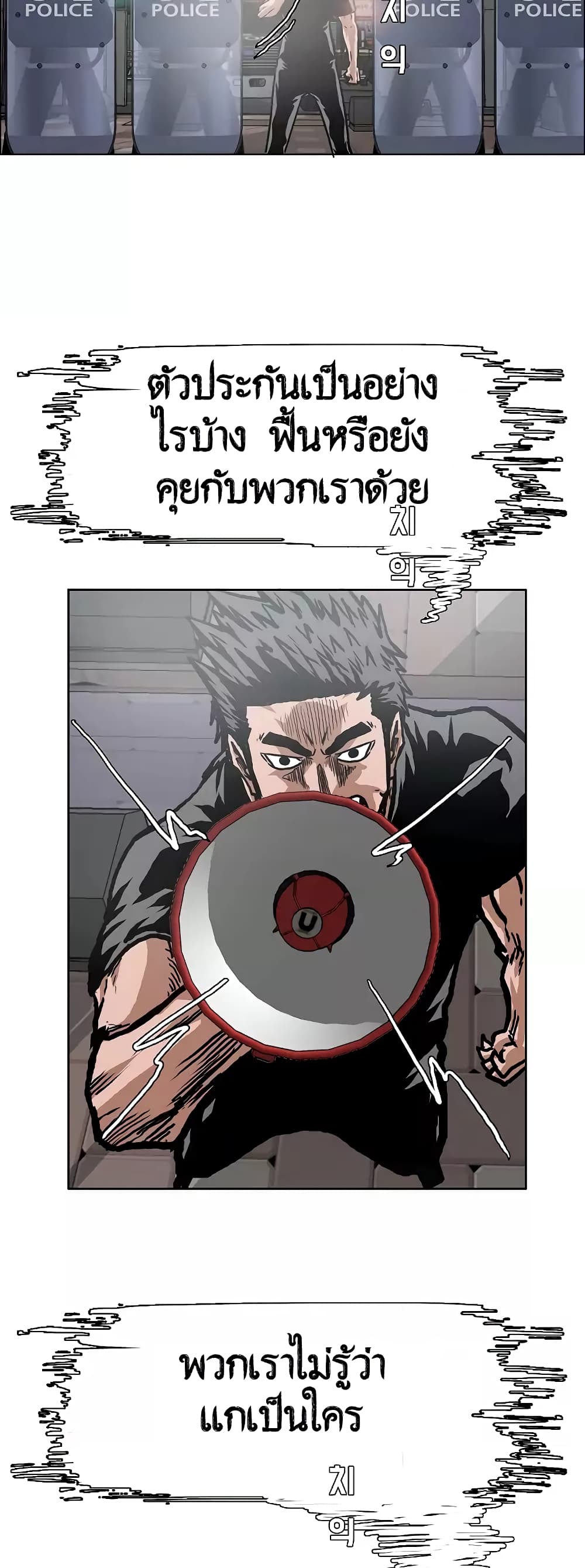 à¸­à¹ˆà¸²à¸™ Rooftop Sword Master