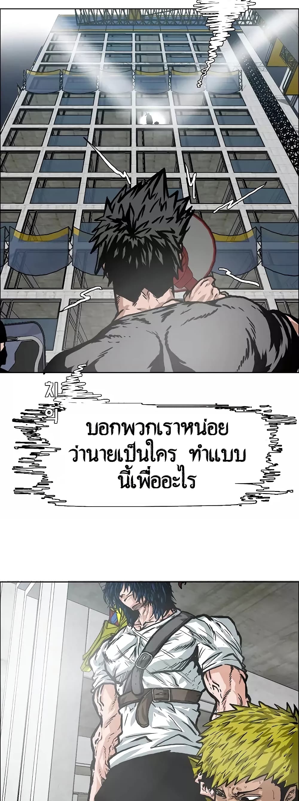 à¸­à¹ˆà¸²à¸™ Rooftop Sword Master