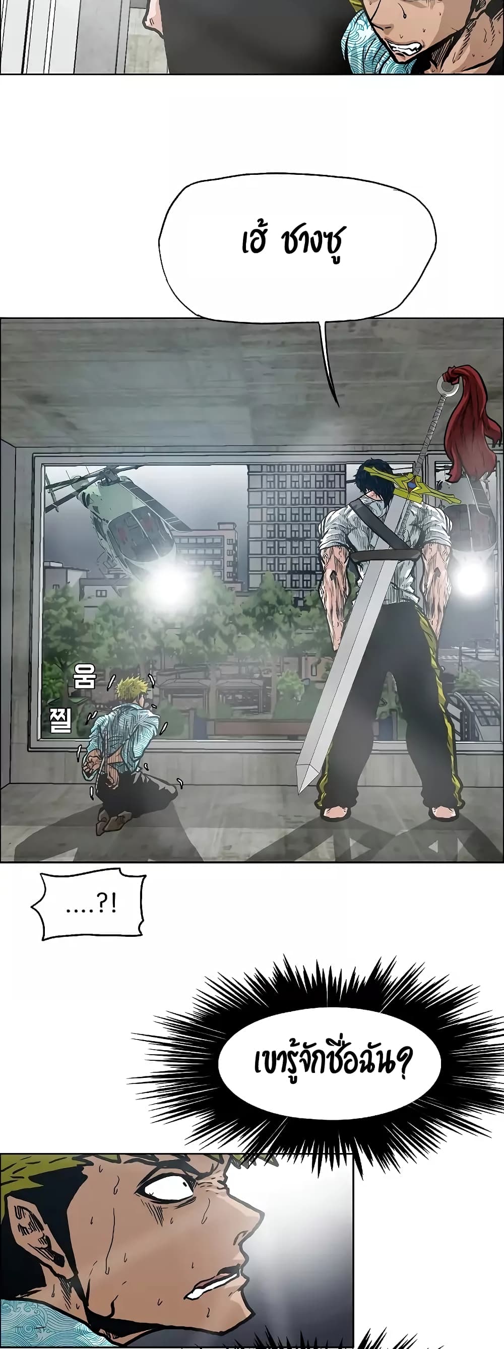 à¸­à¹ˆà¸²à¸™ Rooftop Sword Master