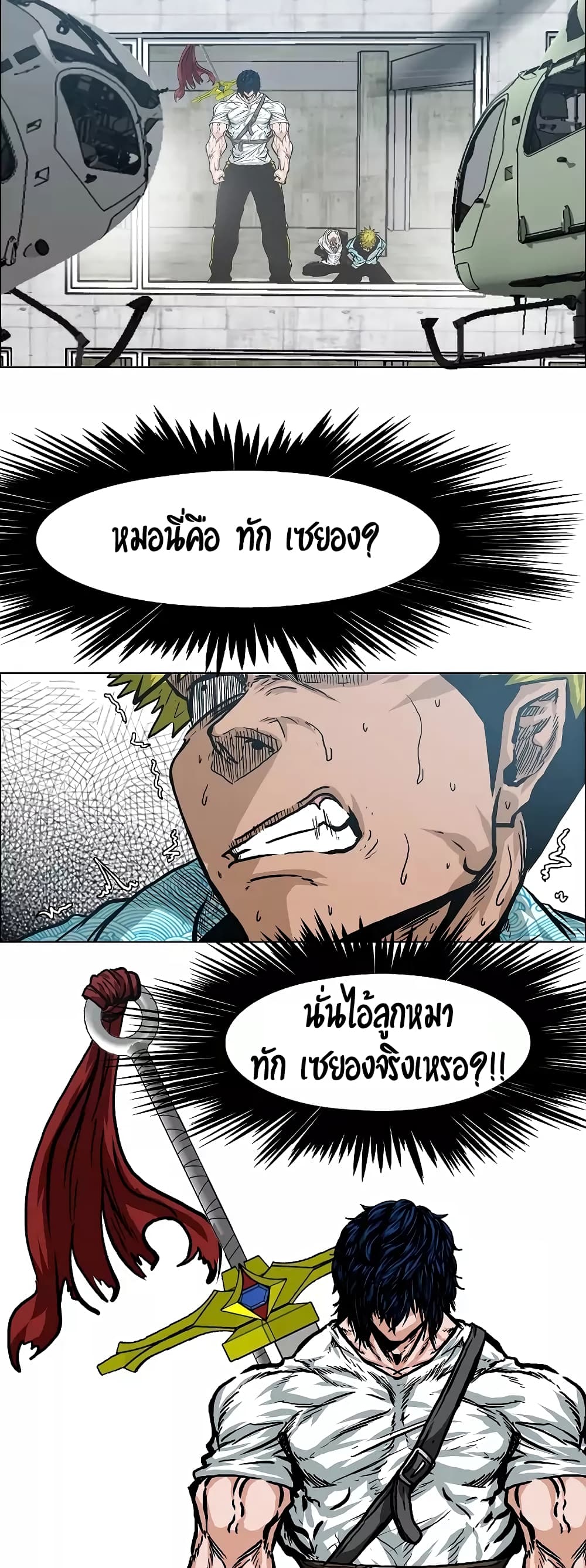 à¸­à¹ˆà¸²à¸™ Rooftop Sword Master