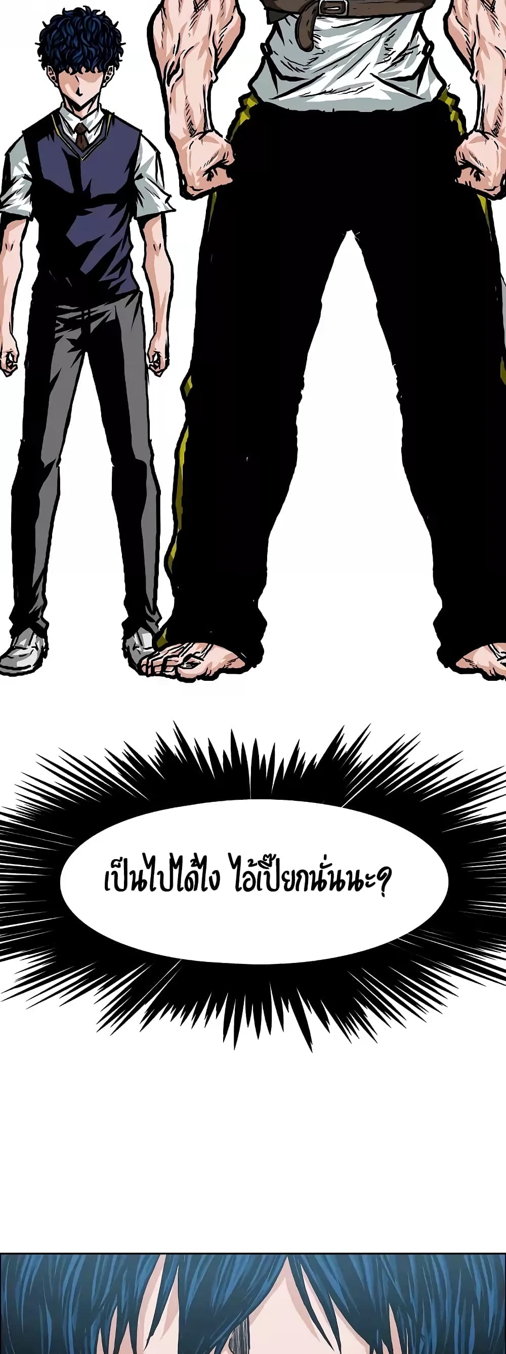 à¸­à¹ˆà¸²à¸™ Rooftop Sword Master