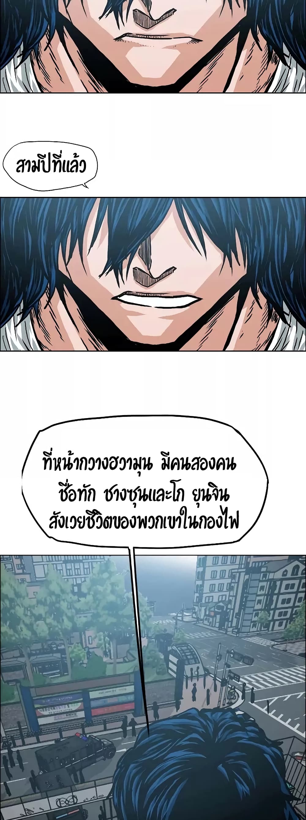 à¸­à¹ˆà¸²à¸™ Rooftop Sword Master