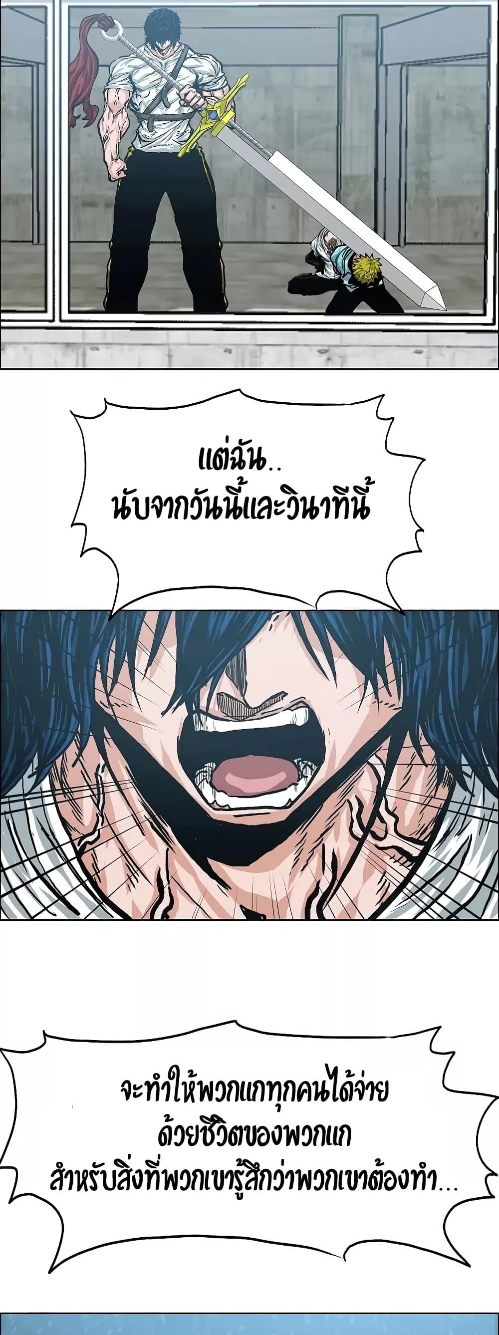 à¸­à¹ˆà¸²à¸™ Rooftop Sword Master