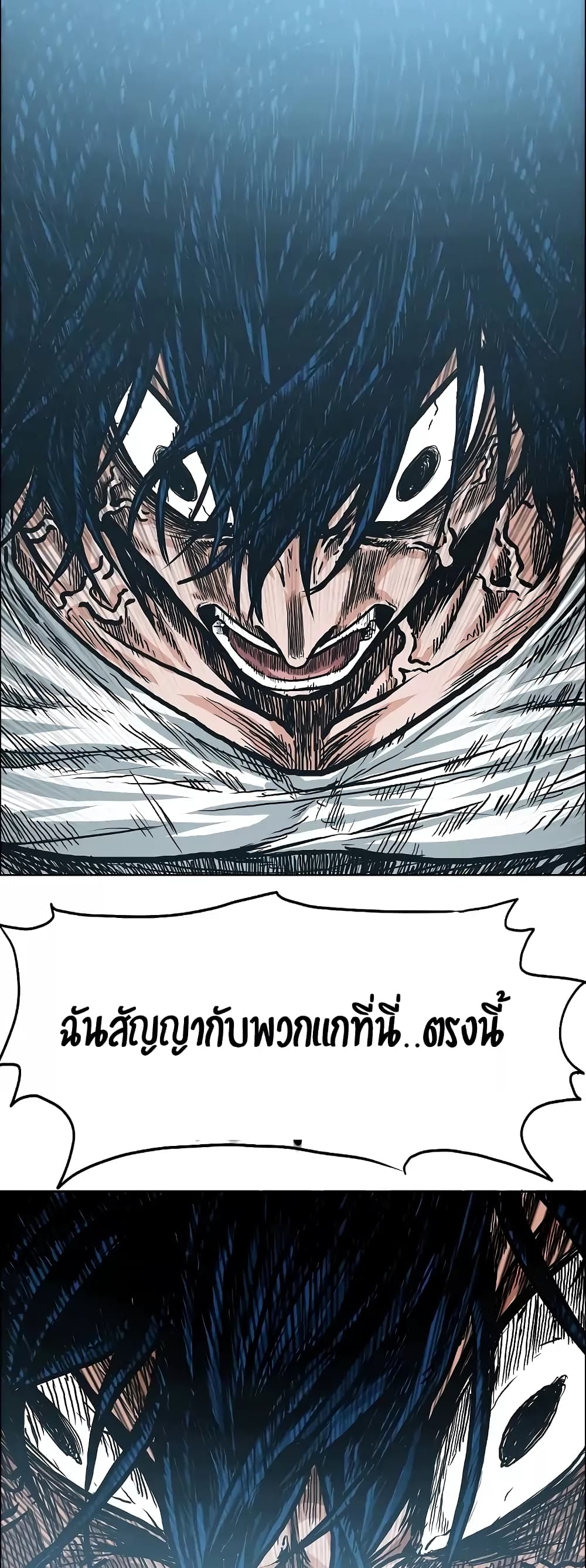 à¸­à¹ˆà¸²à¸™ Rooftop Sword Master