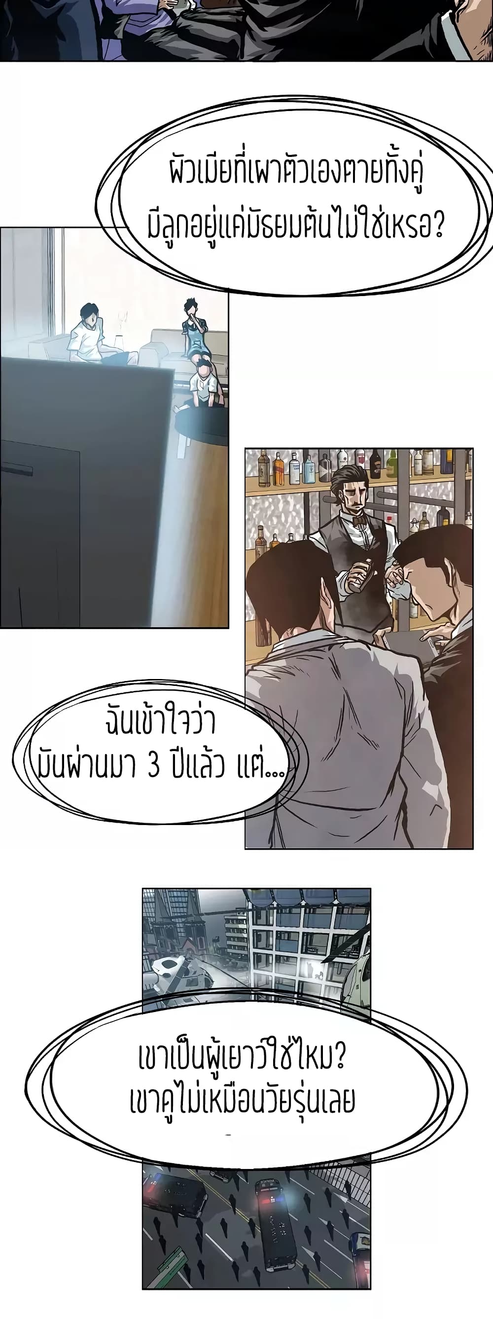 à¸­à¹ˆà¸²à¸™ Rooftop Sword Master