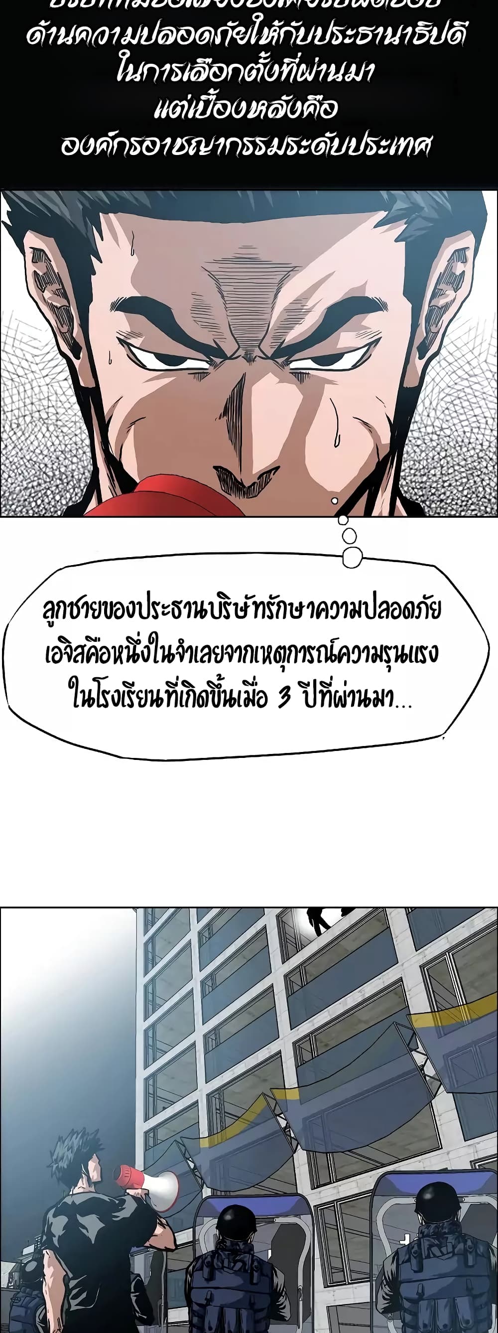 à¸­à¹ˆà¸²à¸™ Rooftop Sword Master