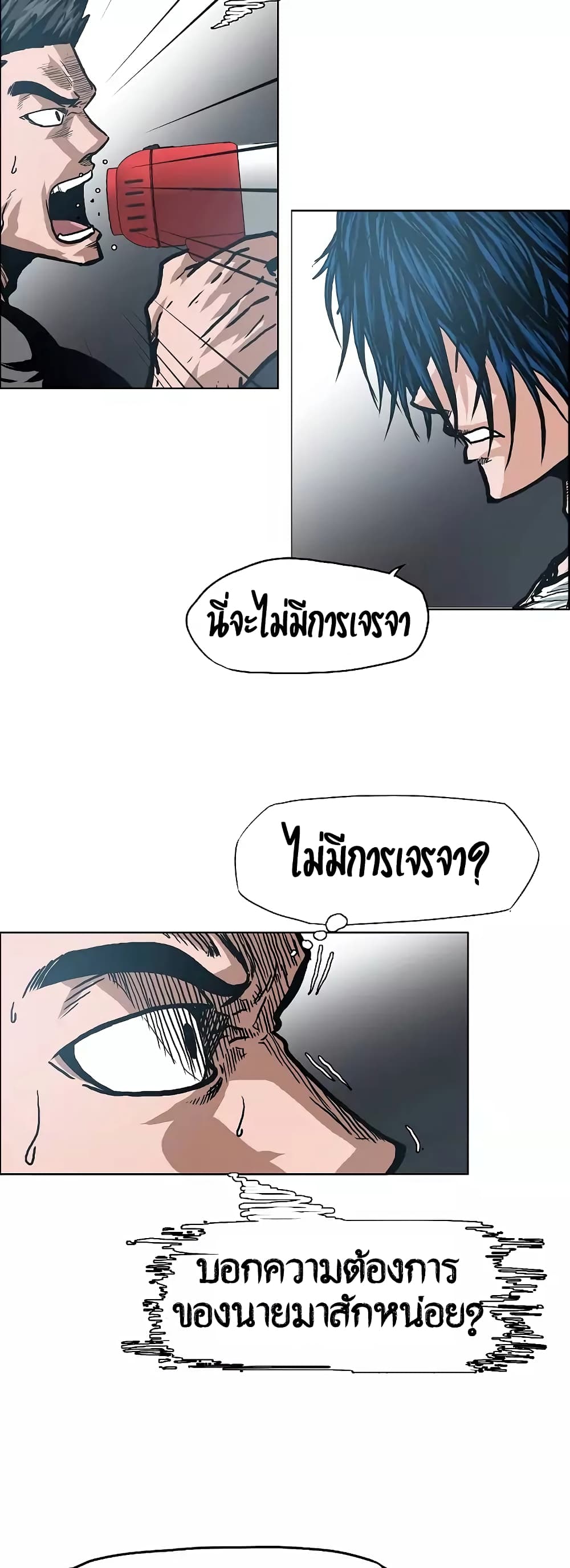à¸­à¹ˆà¸²à¸™ Rooftop Sword Master