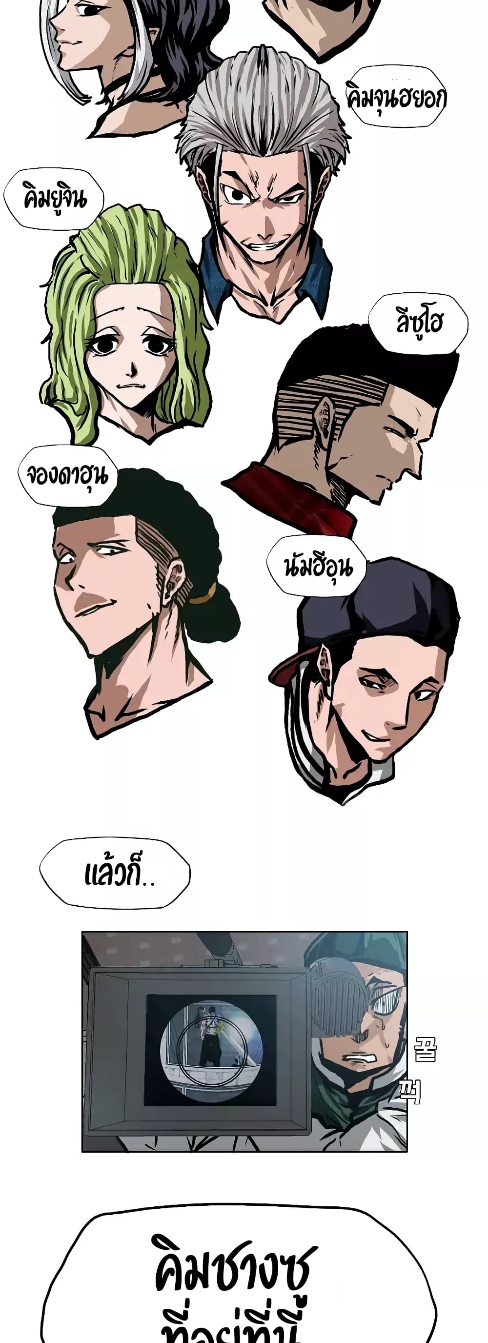 à¸­à¹ˆà¸²à¸™ Rooftop Sword Master