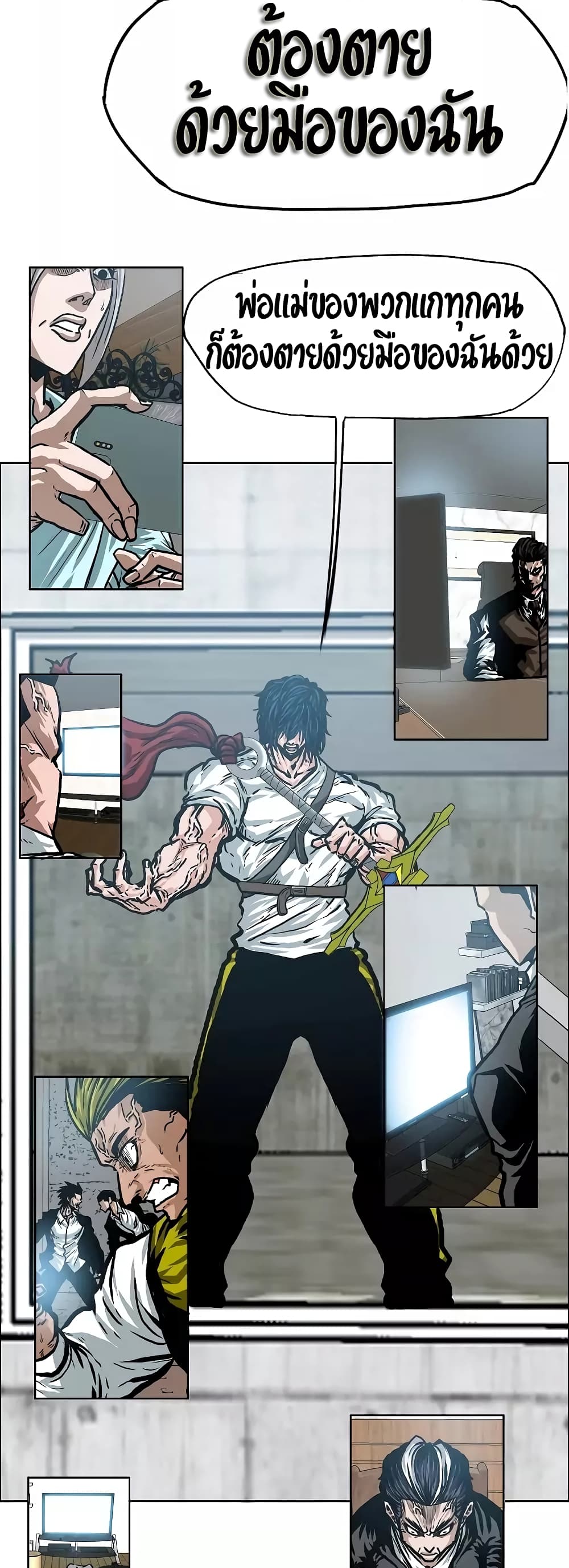 à¸­à¹ˆà¸²à¸™ Rooftop Sword Master