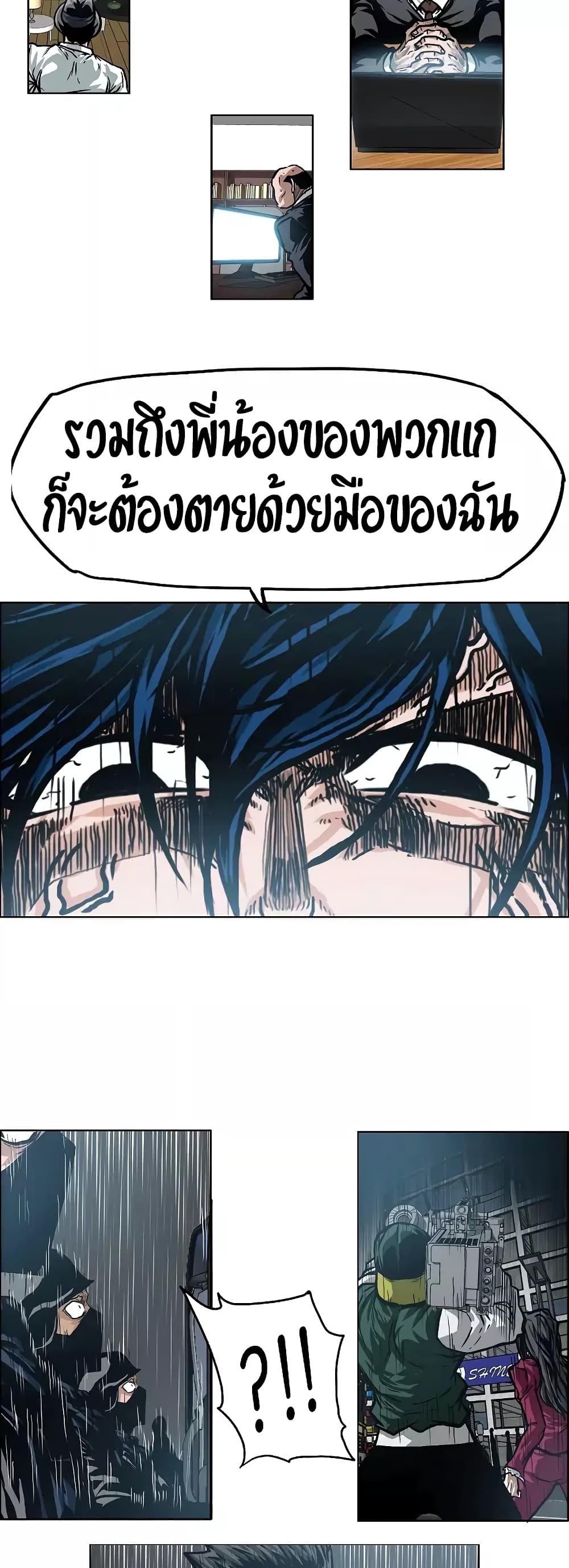 à¸­à¹ˆà¸²à¸™ Rooftop Sword Master