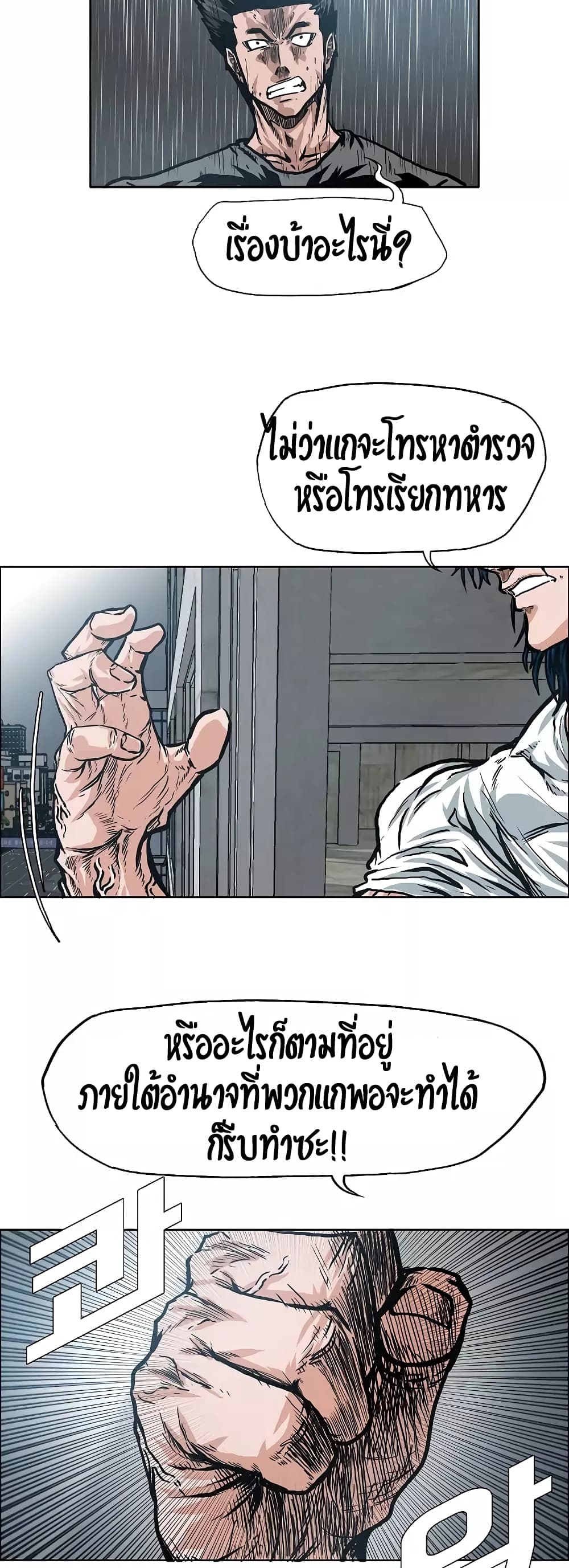 à¸­à¹ˆà¸²à¸™ Rooftop Sword Master