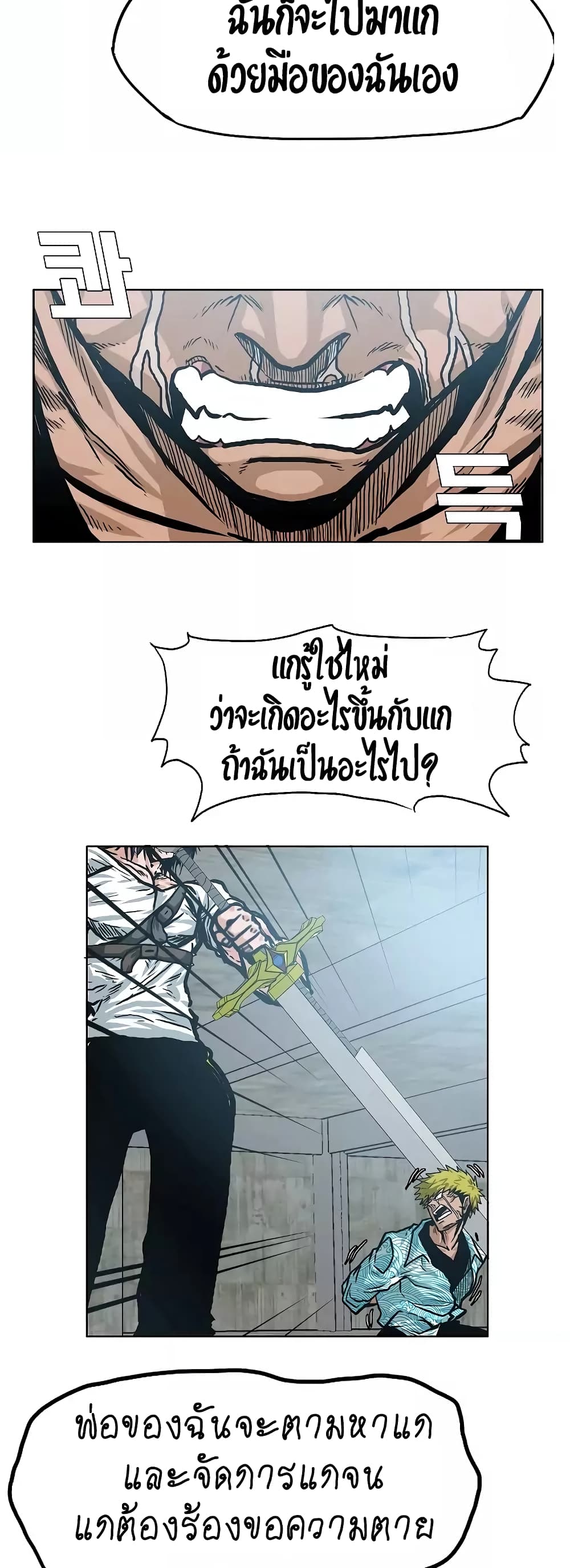 à¸­à¹ˆà¸²à¸™ Rooftop Sword Master