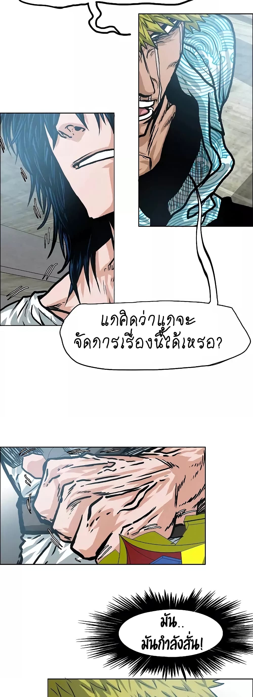 à¸­à¹ˆà¸²à¸™ Rooftop Sword Master