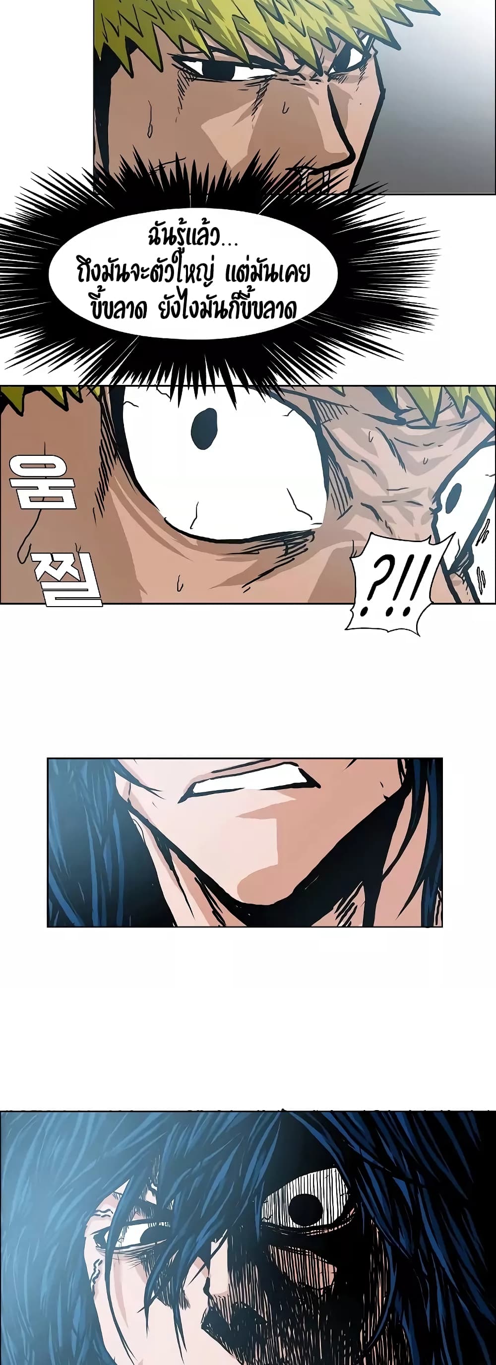 à¸­à¹ˆà¸²à¸™ Rooftop Sword Master