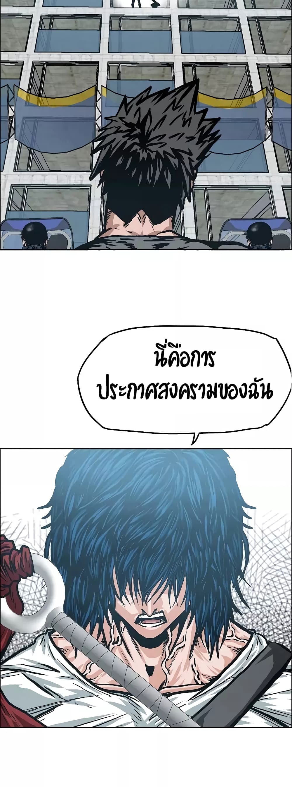 à¸­à¹ˆà¸²à¸™ Rooftop Sword Master