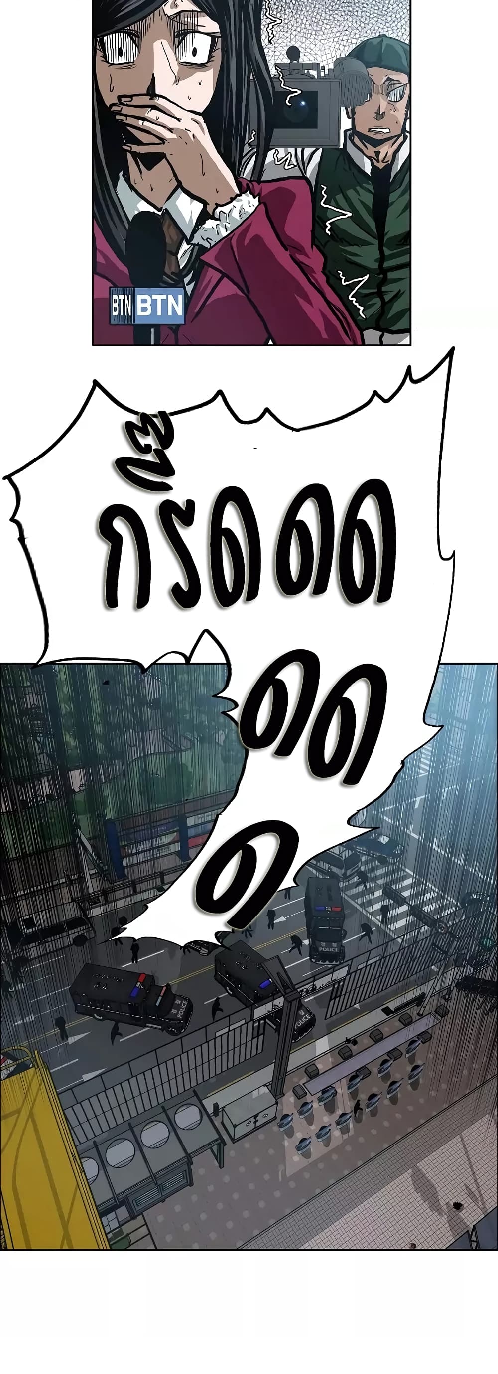 à¸­à¹ˆà¸²à¸™ Rooftop Sword Master