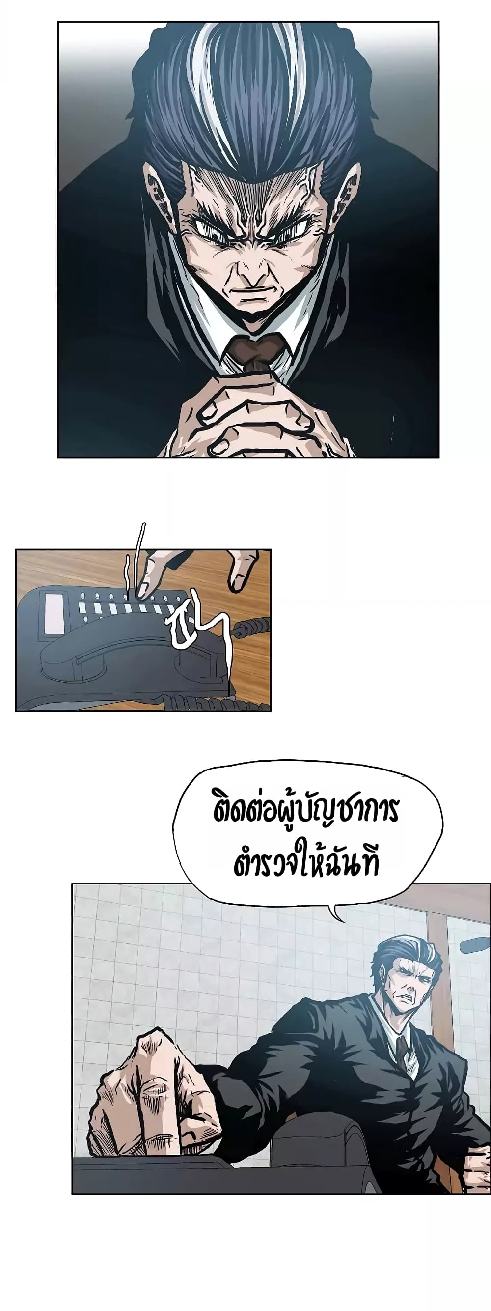 à¸­à¹ˆà¸²à¸™ Rooftop Sword Master