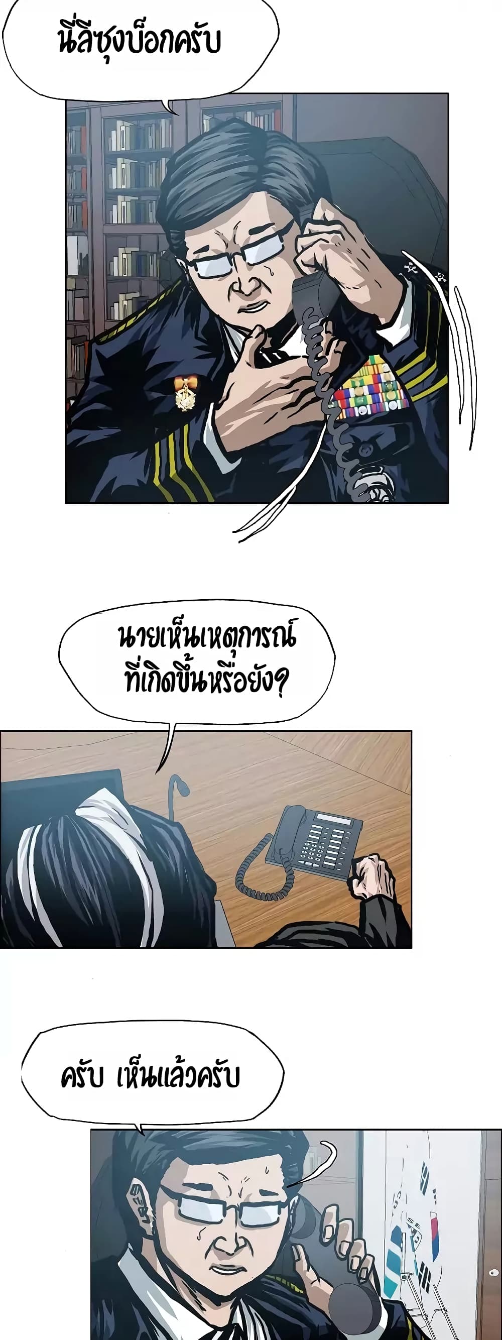 à¸­à¹ˆà¸²à¸™ Rooftop Sword Master