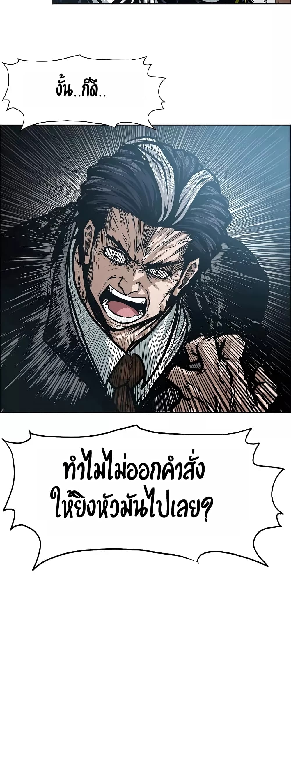 à¸­à¹ˆà¸²à¸™ Rooftop Sword Master