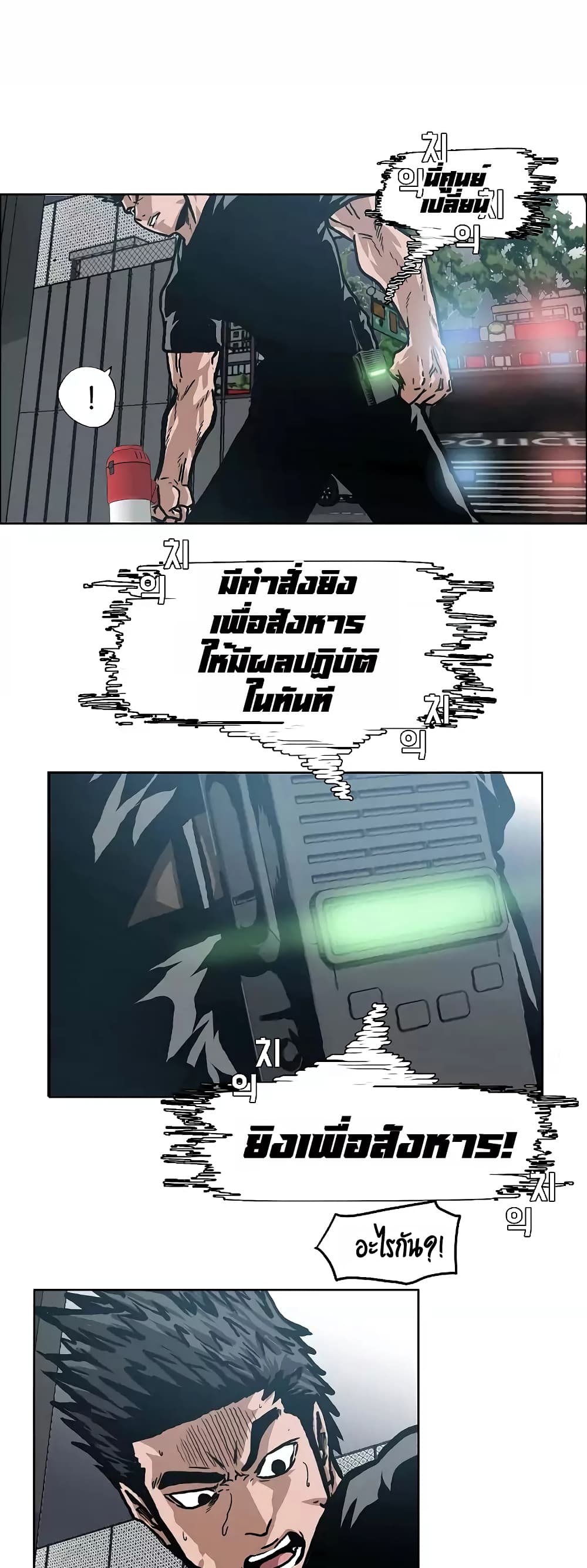 à¸­à¹ˆà¸²à¸™ Rooftop Sword Master