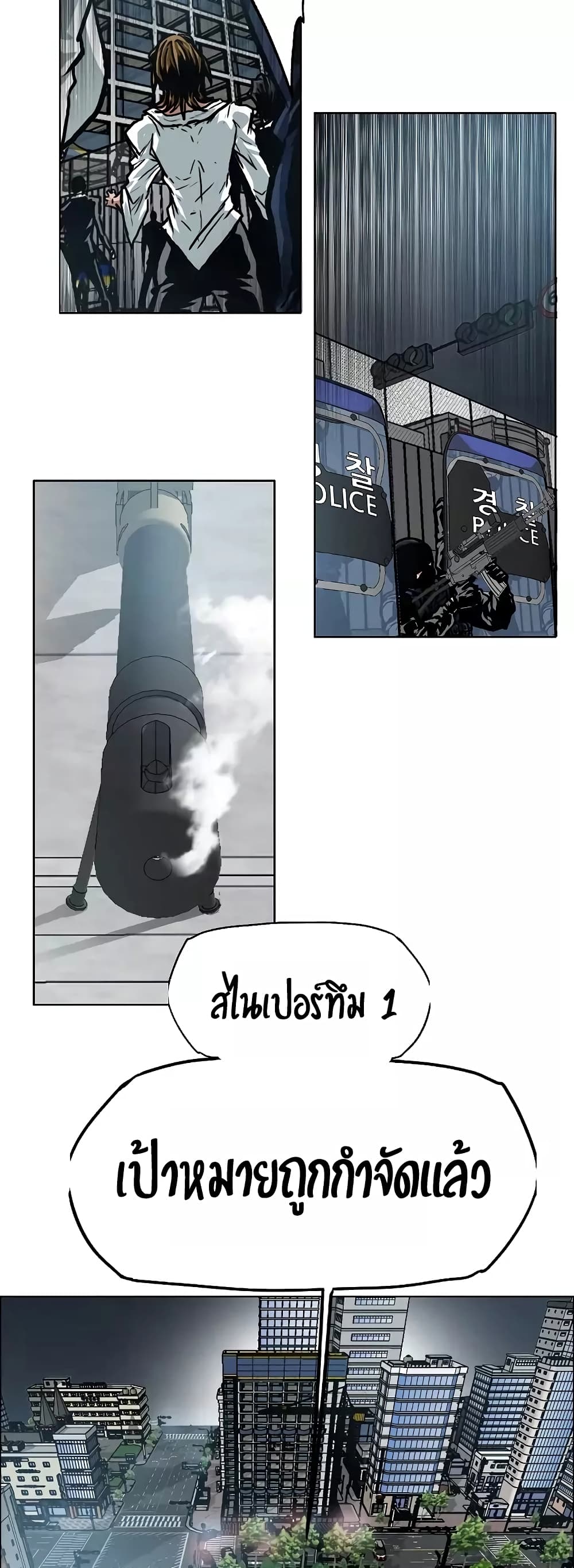 à¸­à¹ˆà¸²à¸™ Rooftop Sword Master