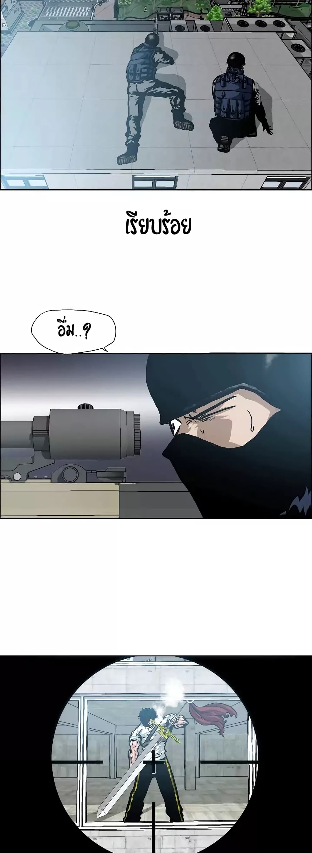 à¸­à¹ˆà¸²à¸™ Rooftop Sword Master