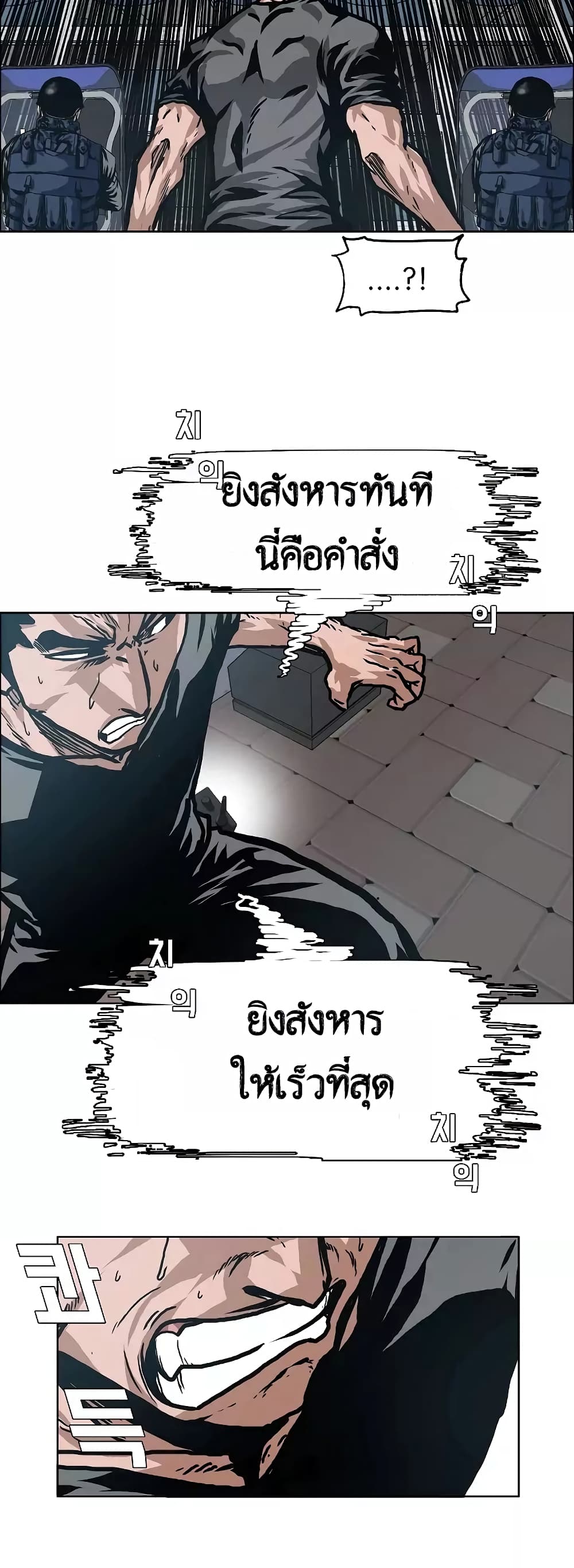 à¸­à¹ˆà¸²à¸™ Rooftop Sword Master