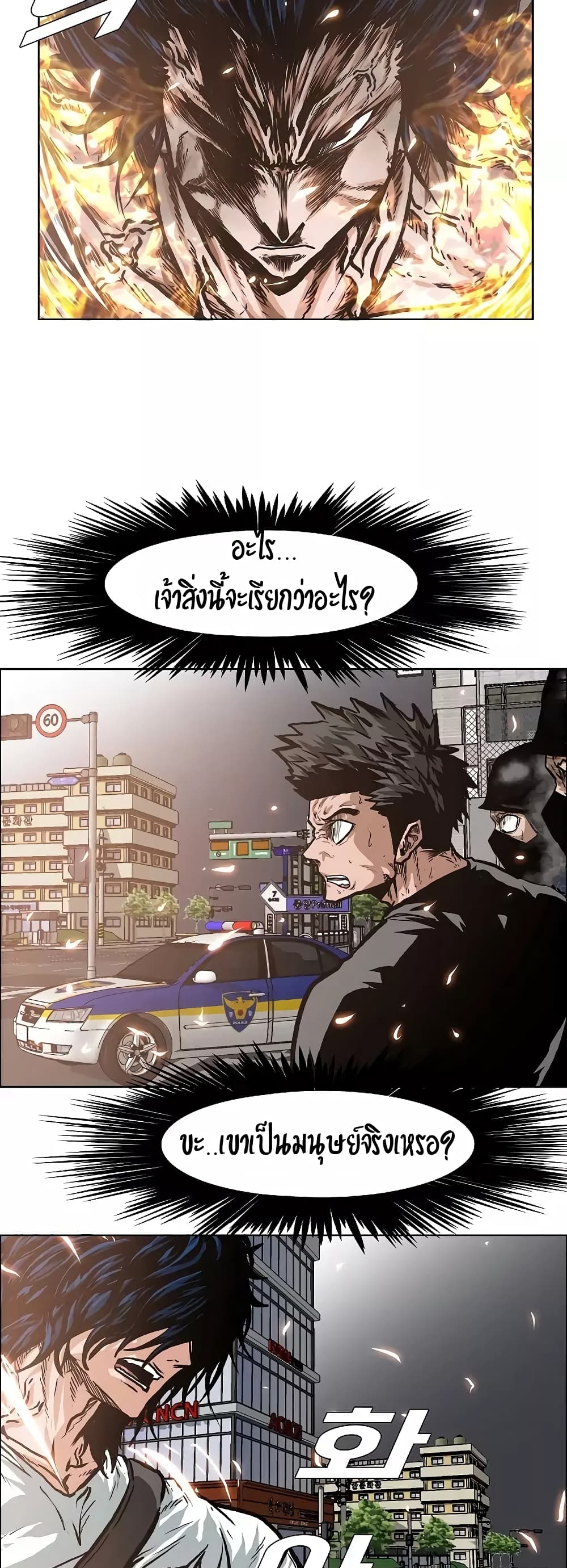 à¸­à¹ˆà¸²à¸™ Rooftop Sword Master
