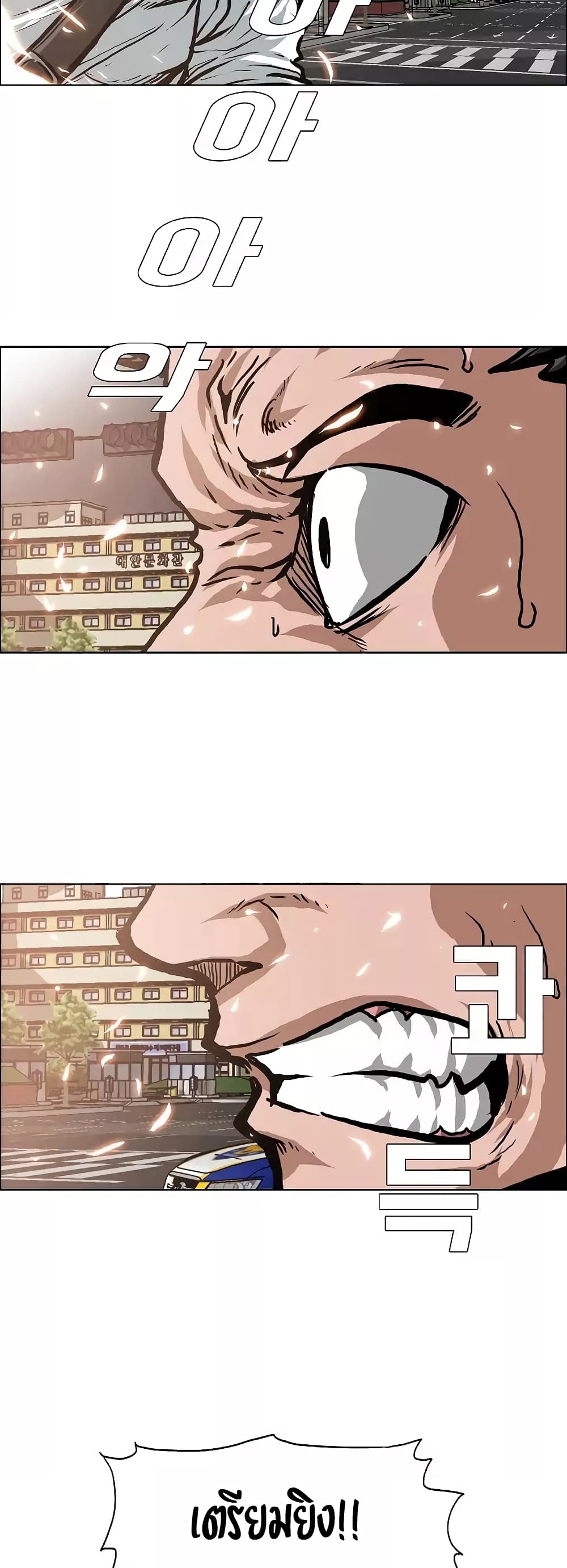 à¸­à¹ˆà¸²à¸™ Rooftop Sword Master